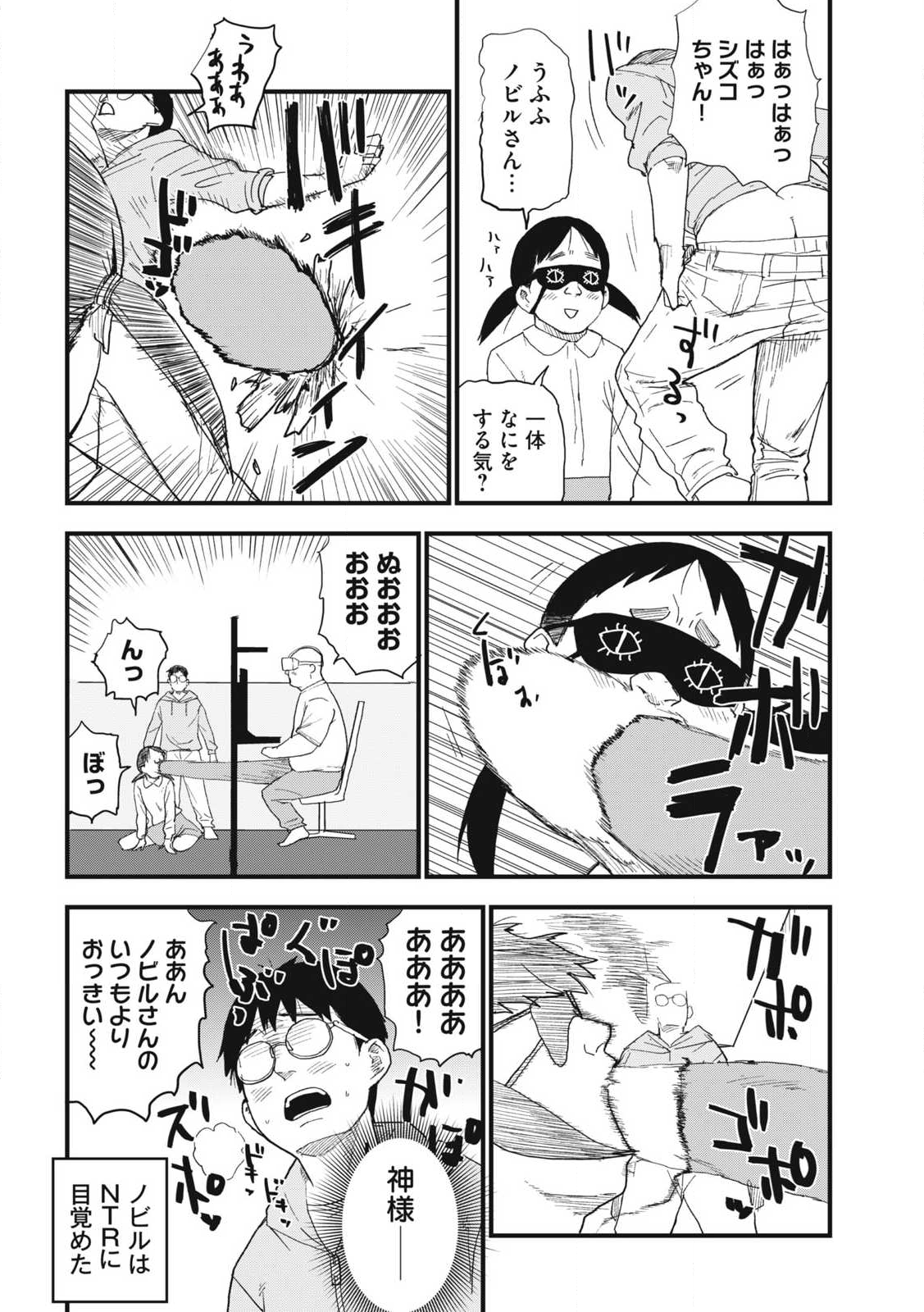 Read YANI NEKO Chapter 308 [High Quality / Full] - Page 2 - nicomanga.com
