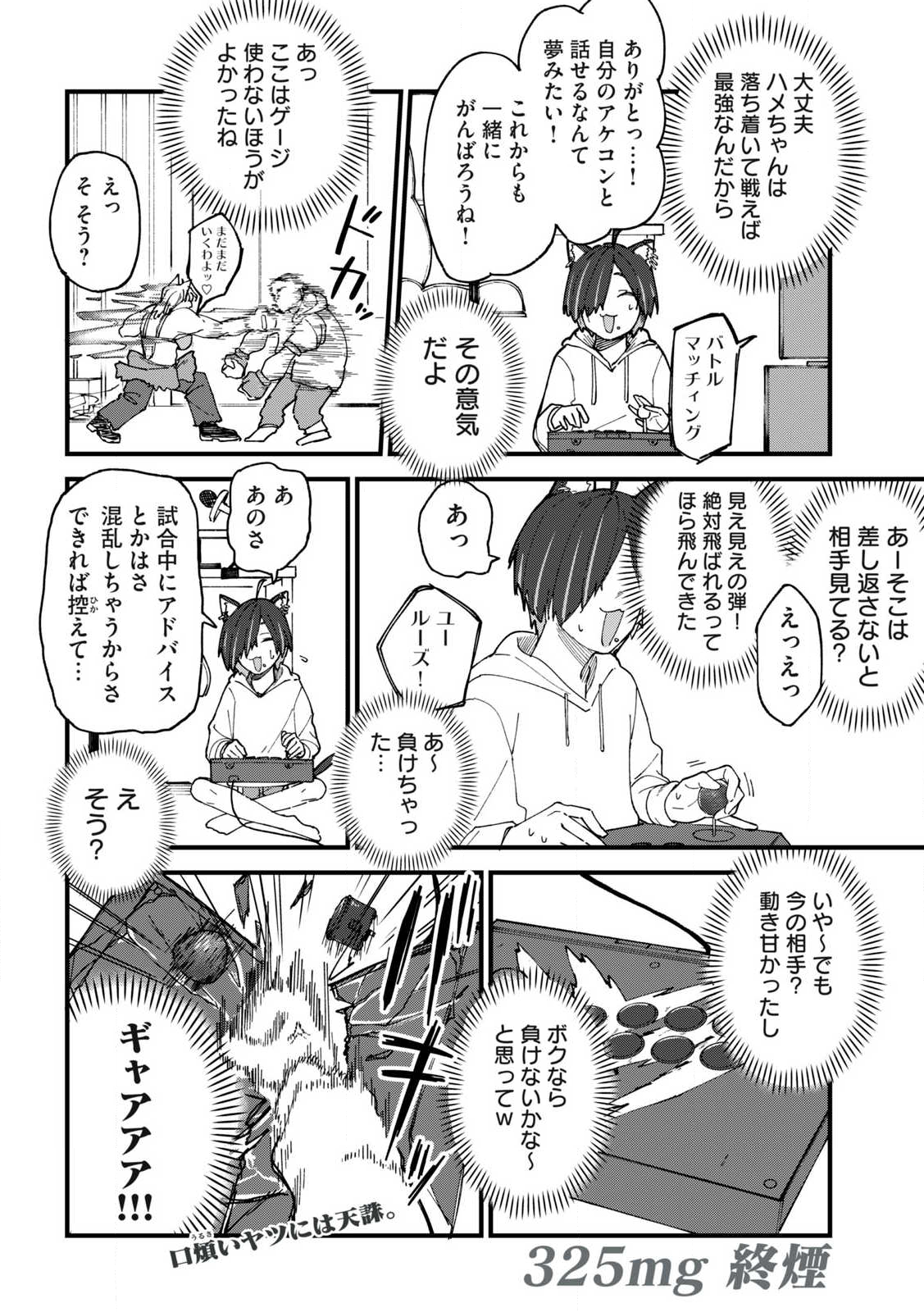 Read YANI NEKO Chapter 325 [High Quality / Full] - Page 4 - nicomanga.com