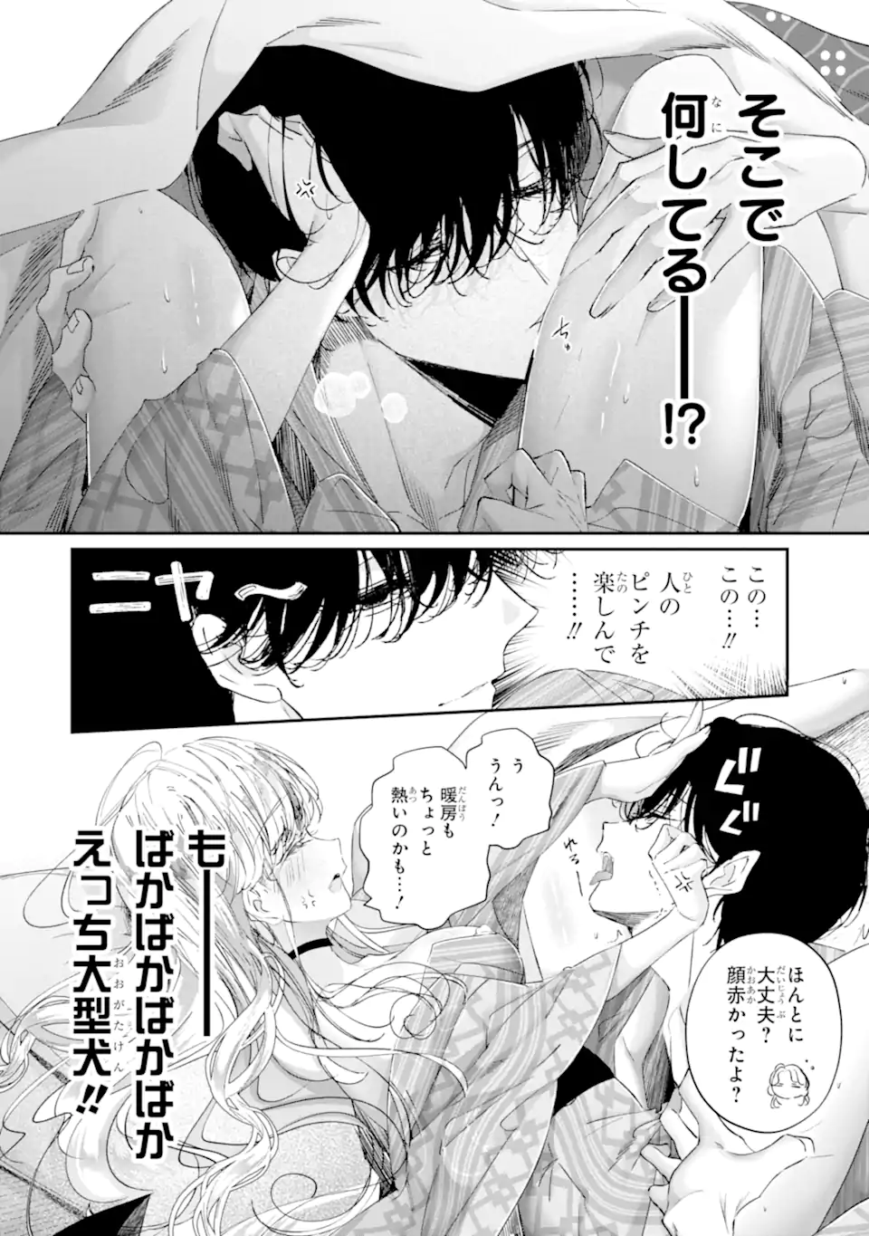Read ASSASSIN & CINDERELLA Chapter 18.1 [High Quality / Full] - Page 6 - nicomanga.com