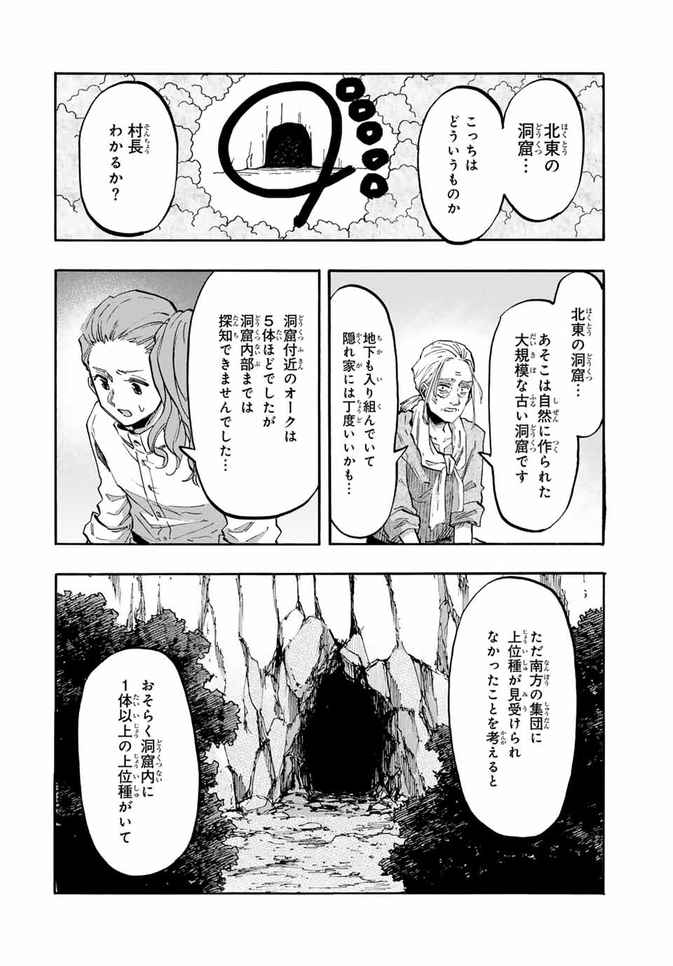 Read ISEKAI WALKING Chapter 81 [High Quality / Full] - Page 4 - nicomanga.com