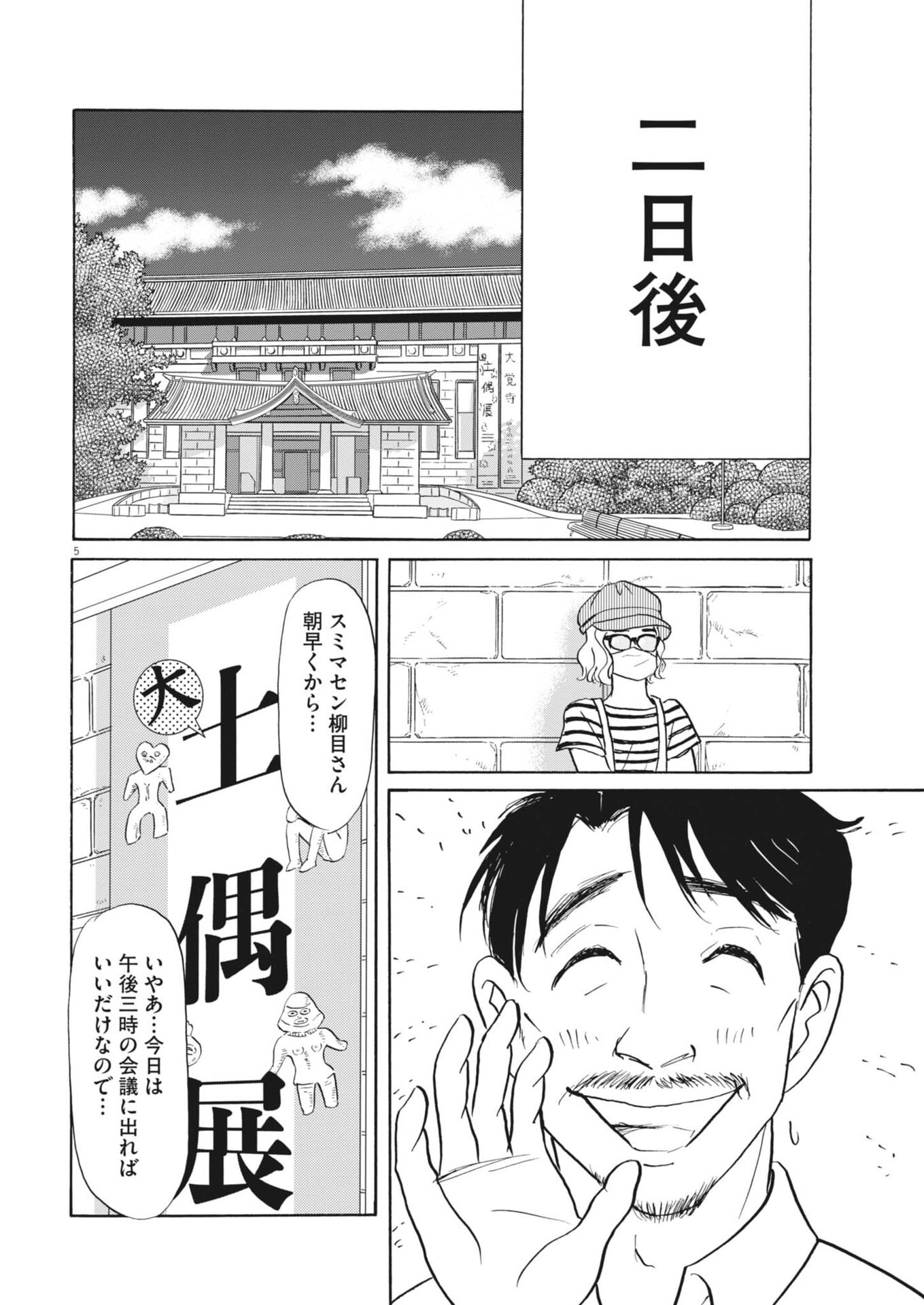 Read RIKON SHITAI ANATA E Chapter 10 [High Quality / Full] - Page 5 - nicomanga.com