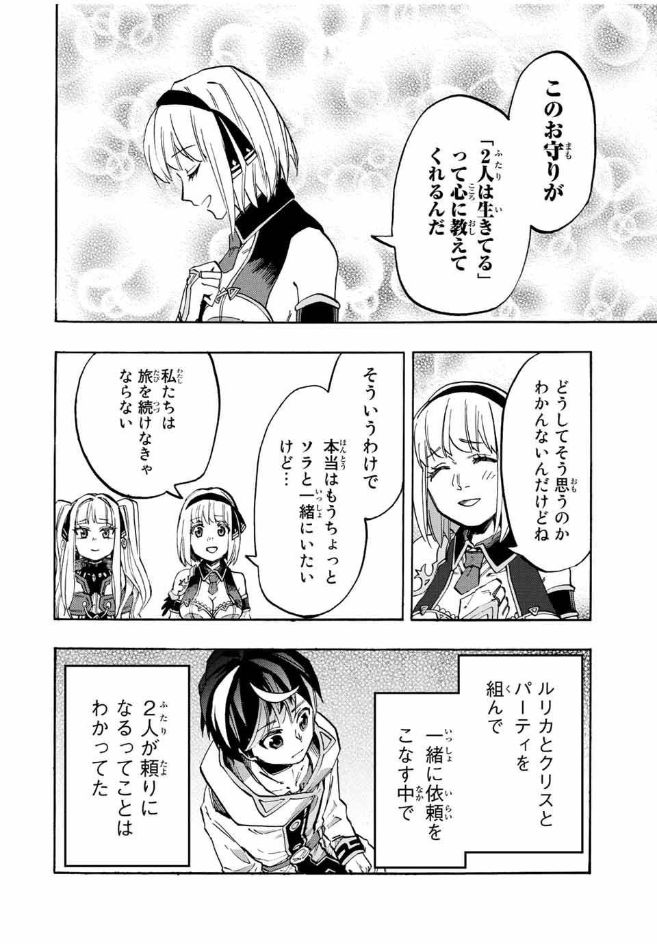 Read ISEKAI WALKING Chapter 22 [High Quality / Full] - Page 14 - nicomanga.com