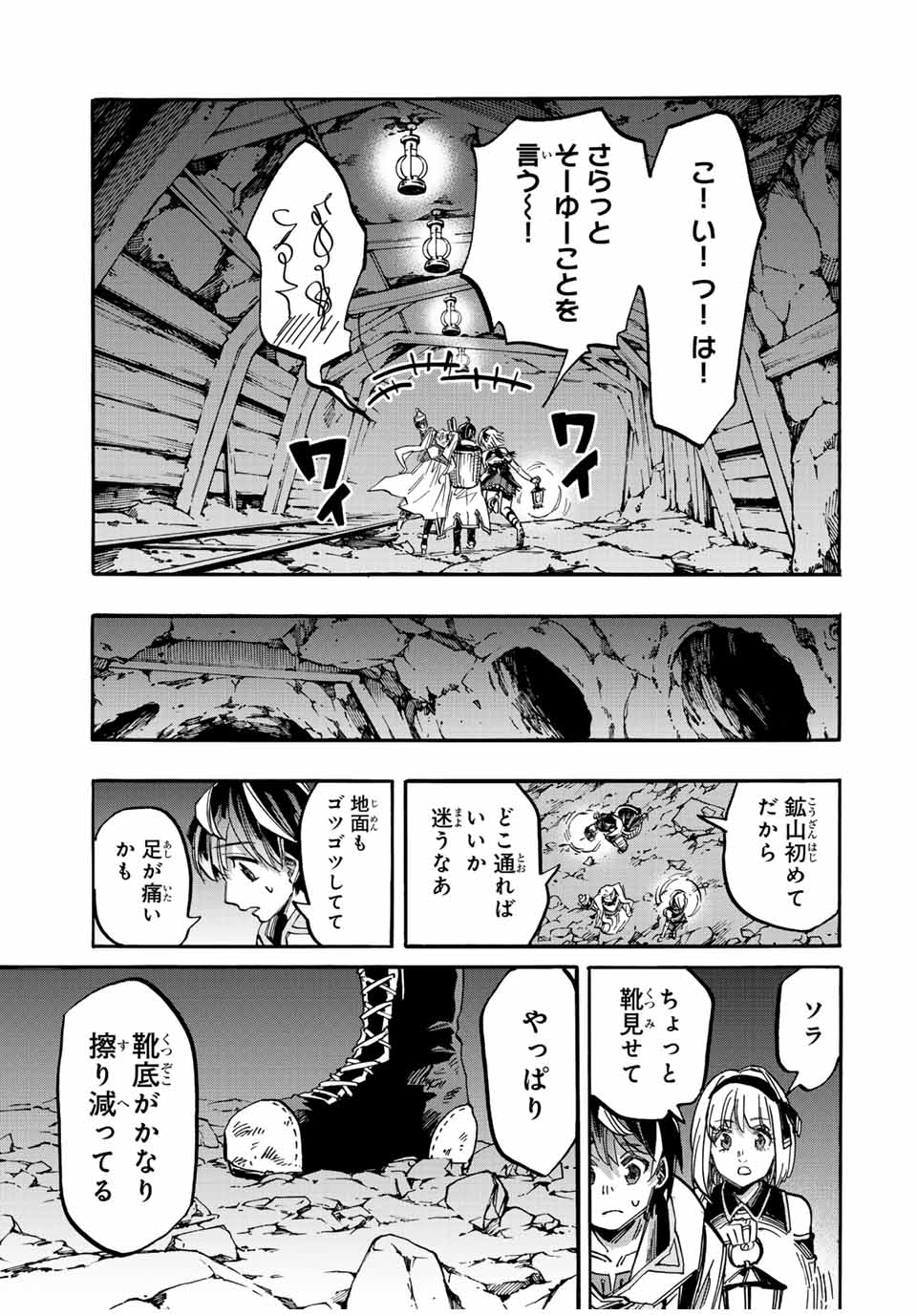 Read ISEKAI WALKING Chapter 37 [High Quality / Full] - Page 9 - nicomanga.com