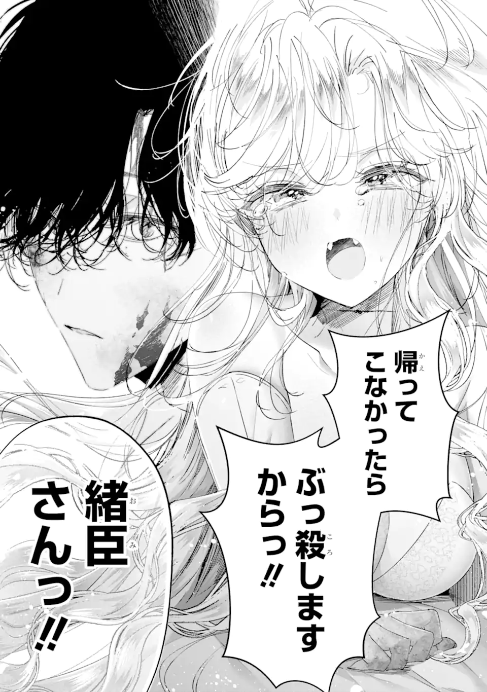 Read ASSASSIN & CINDERELLA Chapter 20.5 [High Quality / Full] - Page 7 - nicomanga.com