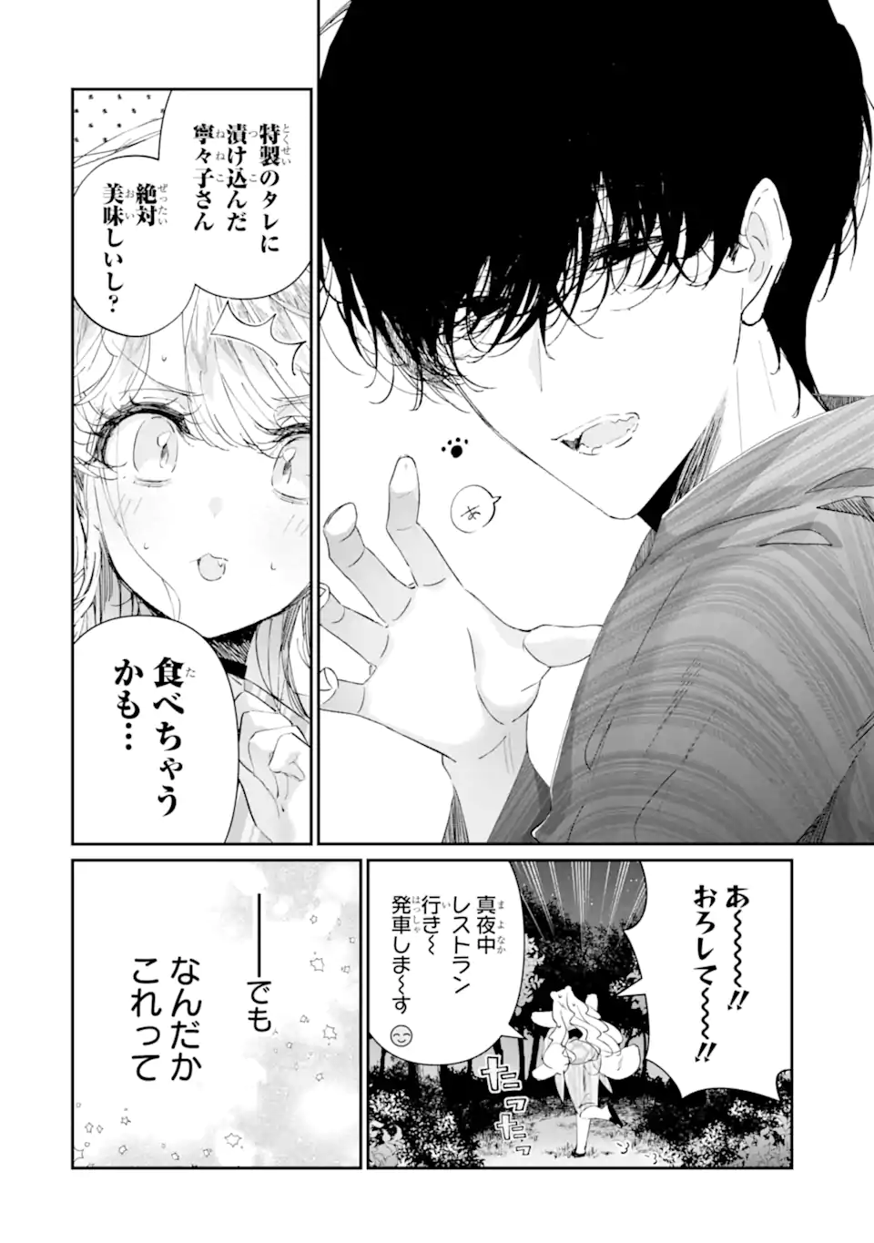 Read ASSASSIN & CINDERELLA Chapter 18.2 [High Quality / Full] - Page 8 - nicomanga.com