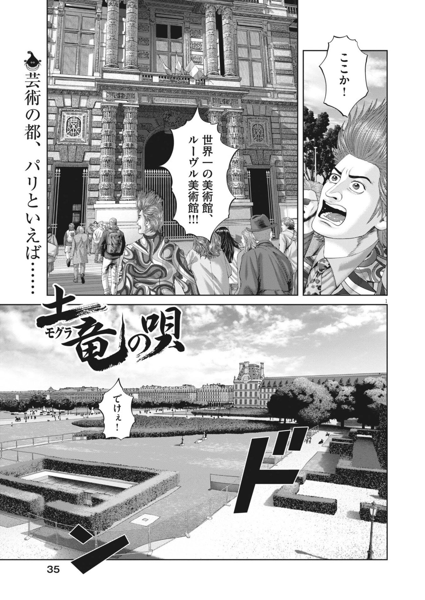 MOGURA NO UTA - RAW Chapter 979 page 1 - nihonkuni.com