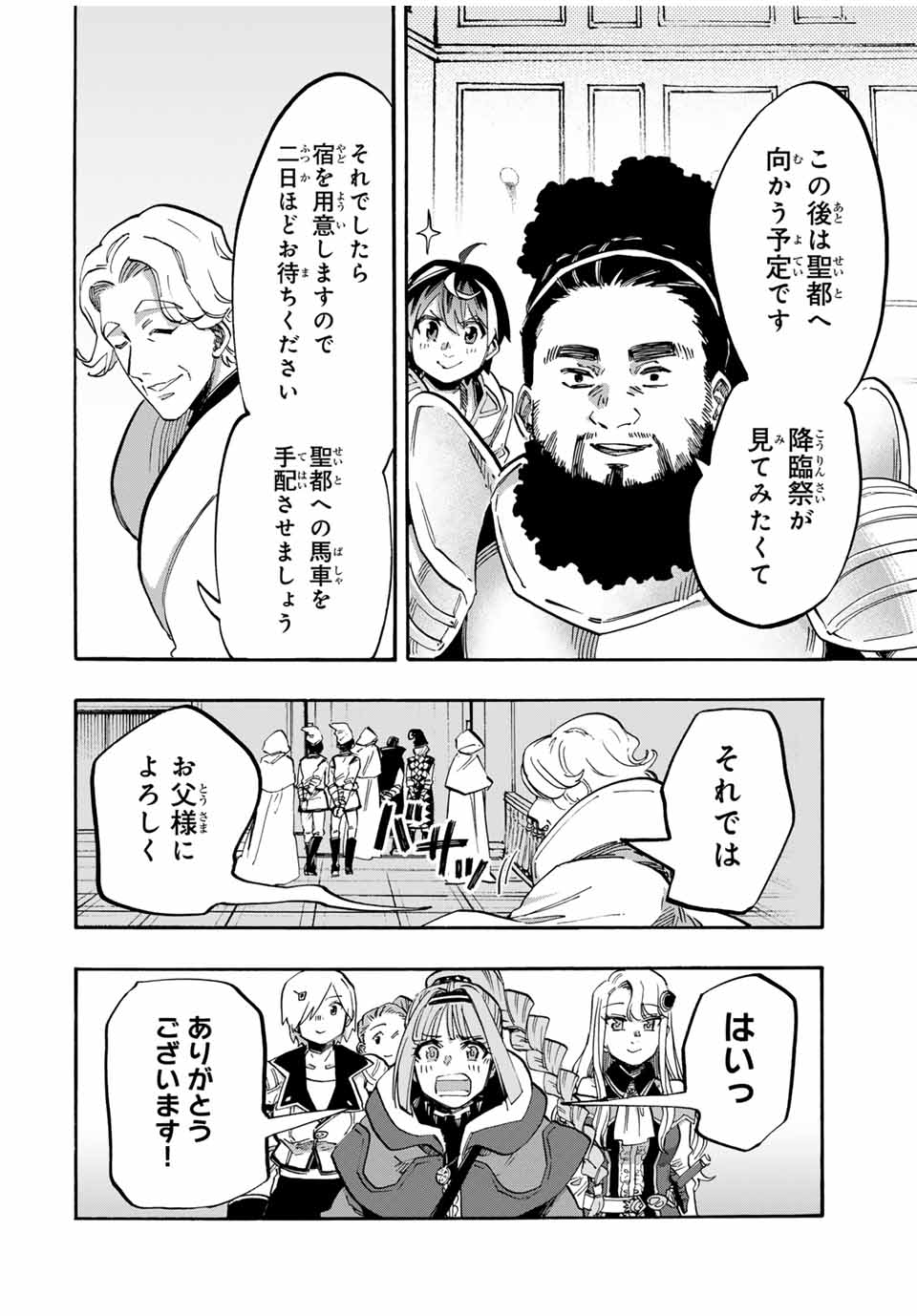 Read ISEKAI WALKING Chapter 104 [High Quality / Full] - Page 4 - nicomanga.com