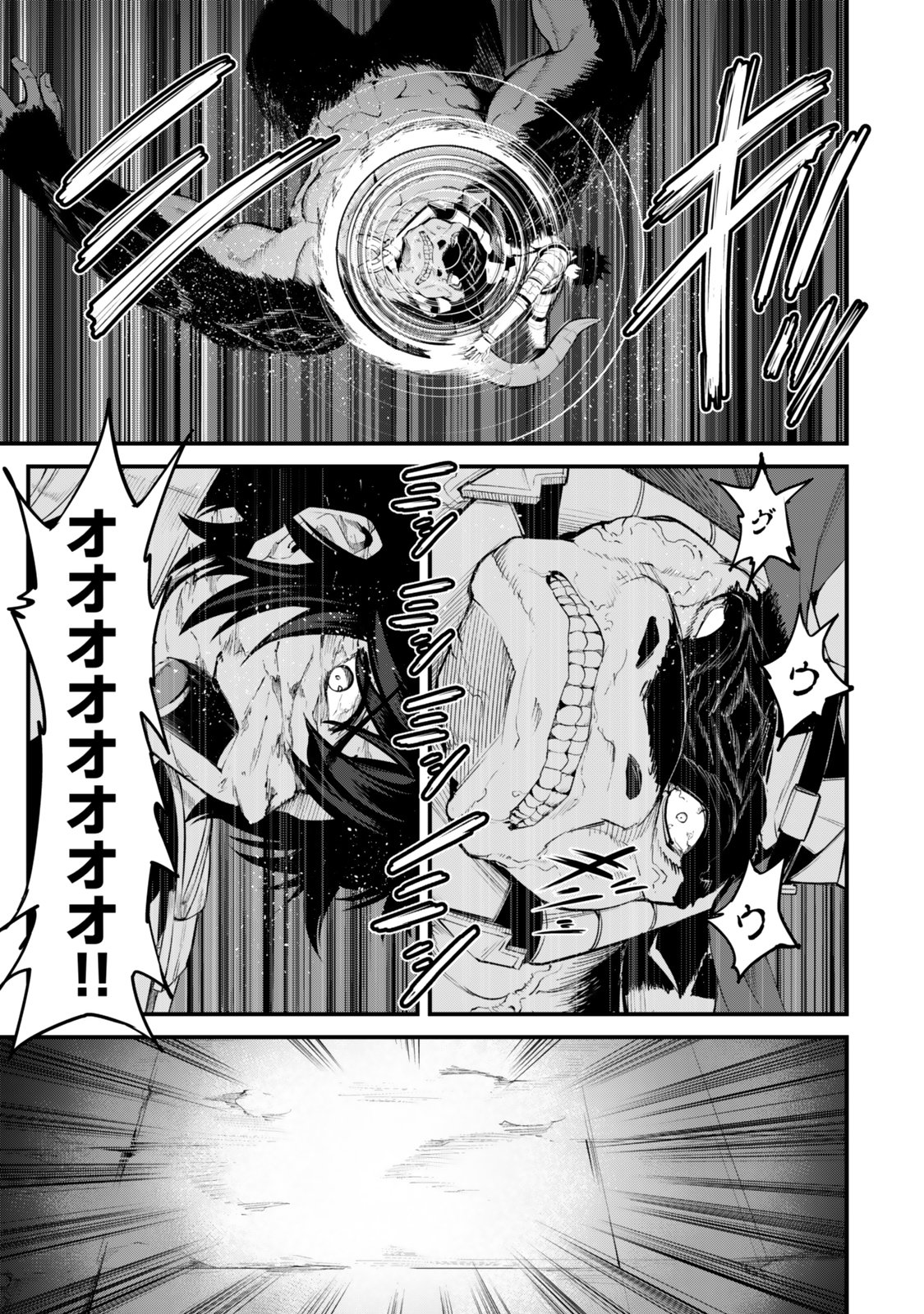 KING OF THE LABYRINTH Chapter 19 page 23 - nihonkuni.com