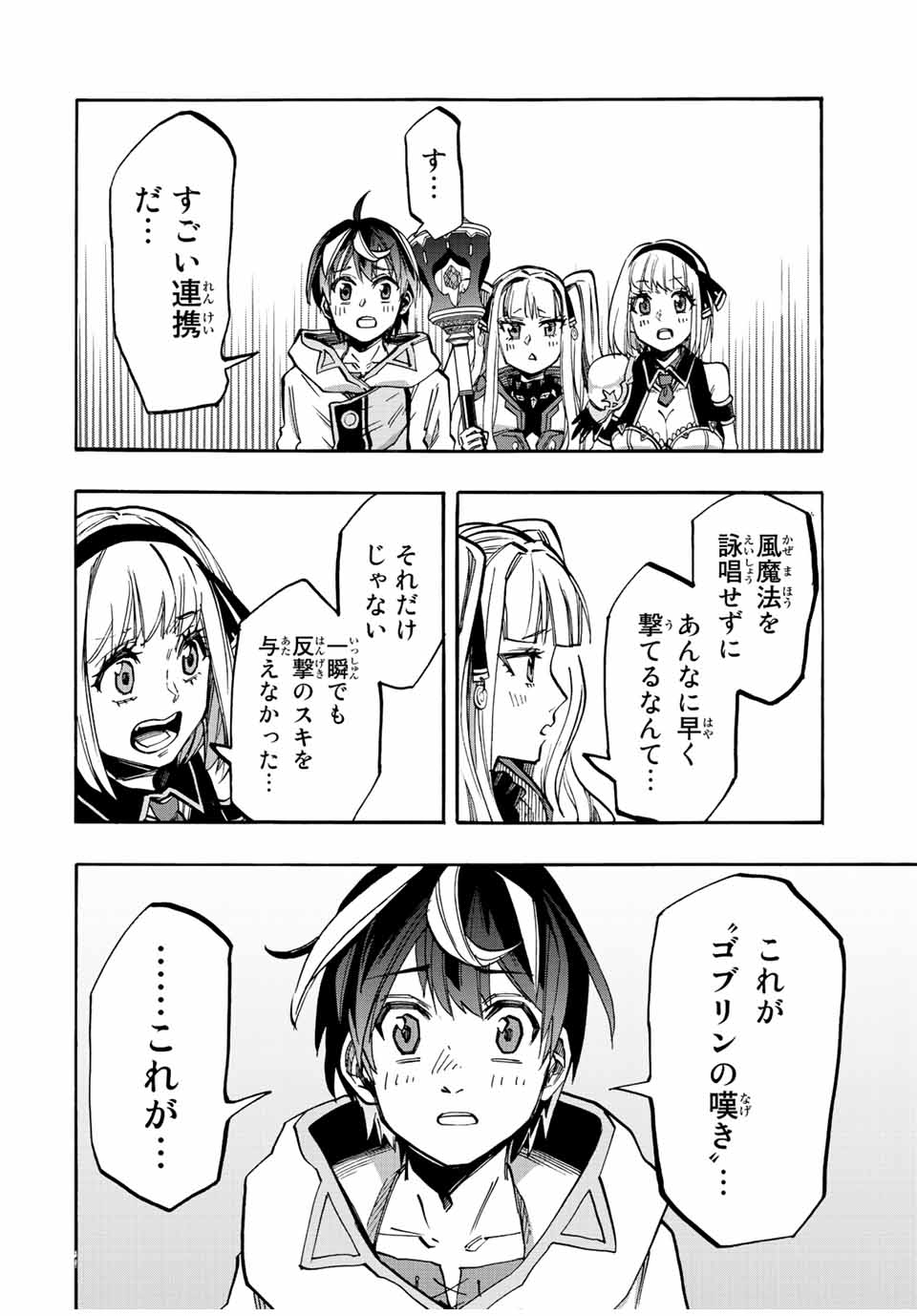 Read ISEKAI WALKING Chapter 28 [High Quality / Full] - Page 14 - nicomanga.com