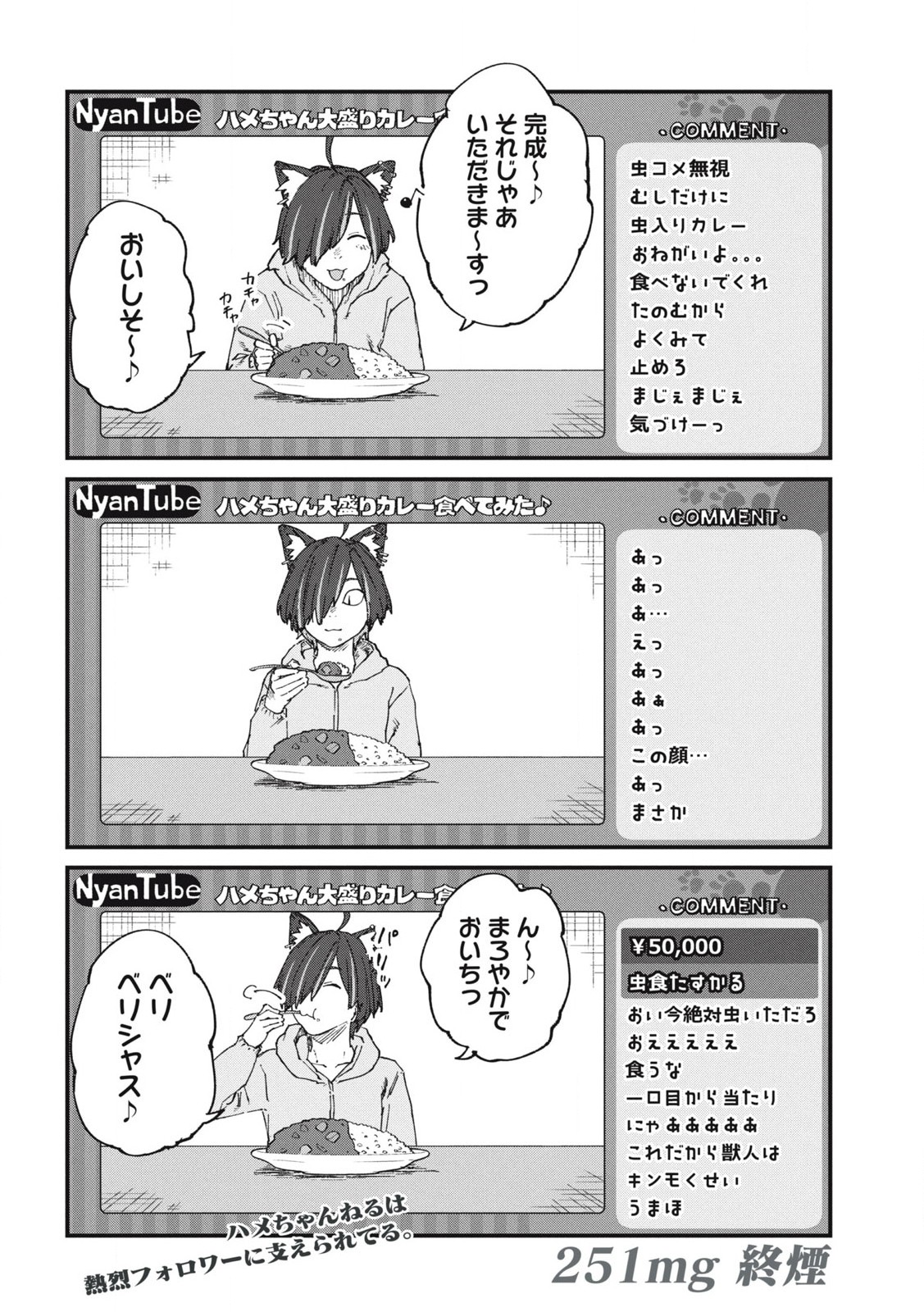 Read YANI NEKO Chapter 251 [High Quality / Full] - Page 4 - nicomanga.com