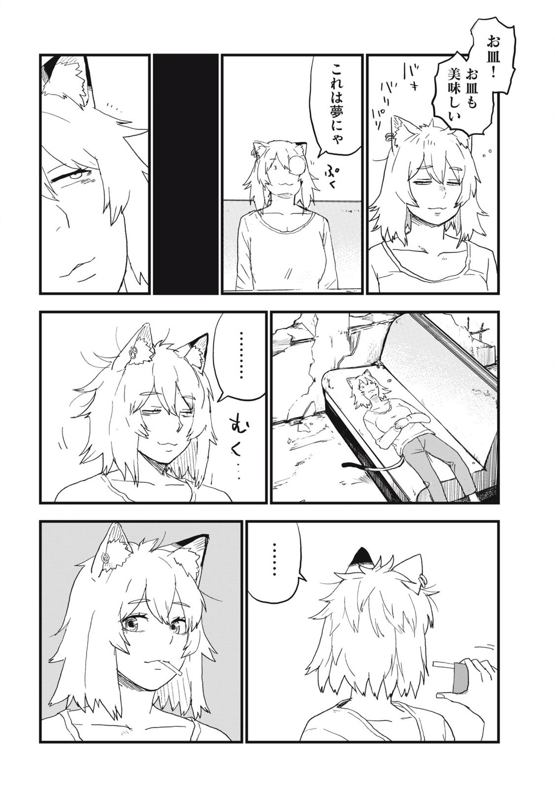 Read YANI NEKO Chapter 259 [High Quality / Full] - Page 6 - nicomanga.com