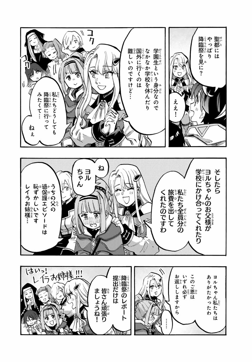 Read ISEKAI WALKING Chapter 75 [High Quality / Full] - Page 8 - nicomanga.com