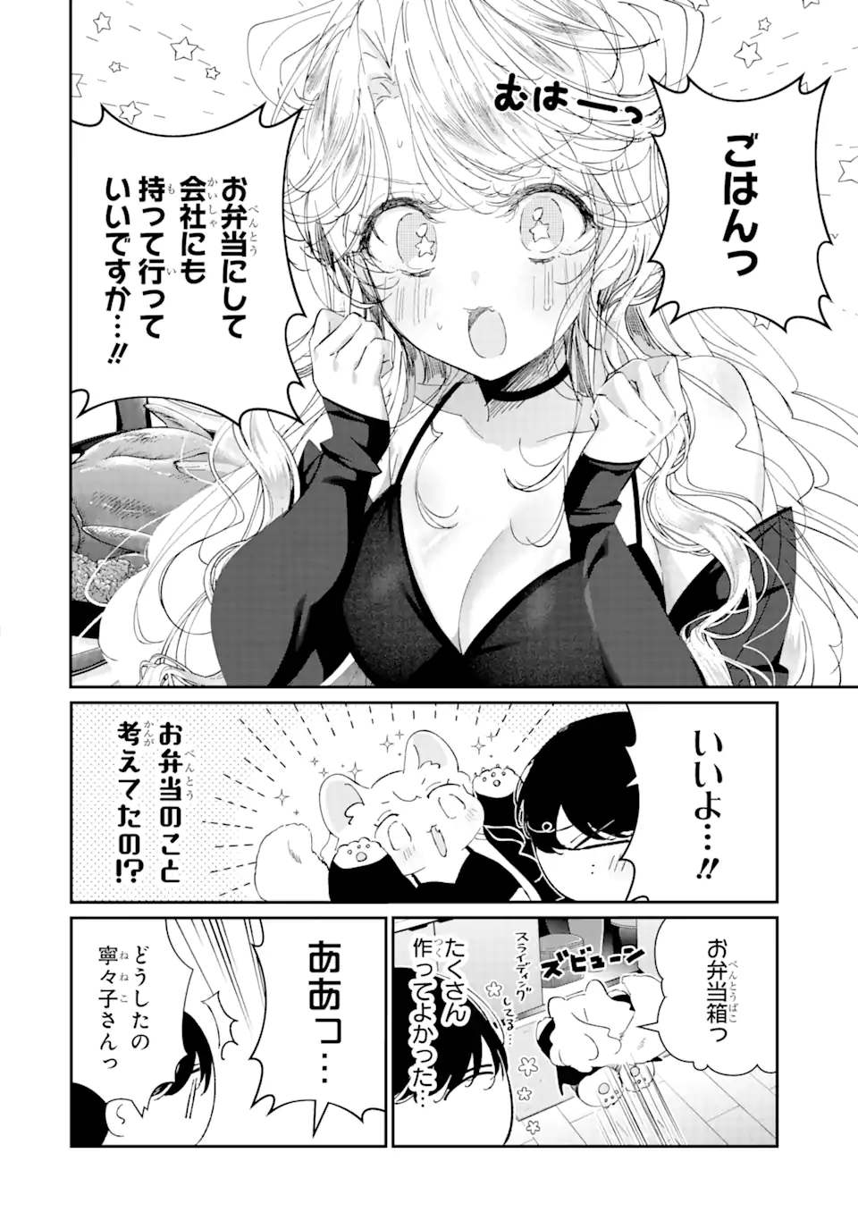Read ASSASSIN & CINDERELLA Chapter 15.2 [High Quality / Full] - Page 5 - nicomanga.com