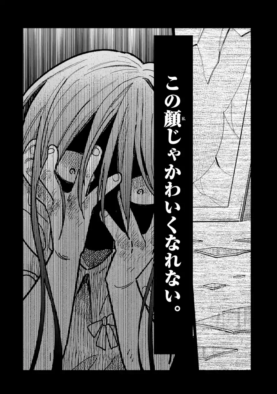 "KAWAII" WA, TOKIDOKI KURUSHII Chapter 1 page 20 - nihonkuni.com
