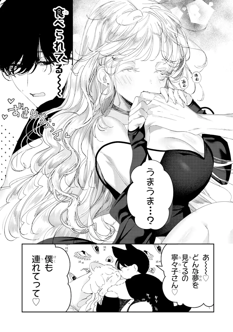 Read ASSASSIN & CINDERELLA Chapter 15.1 [High Quality / Full] - Page 9 - nicomanga.com