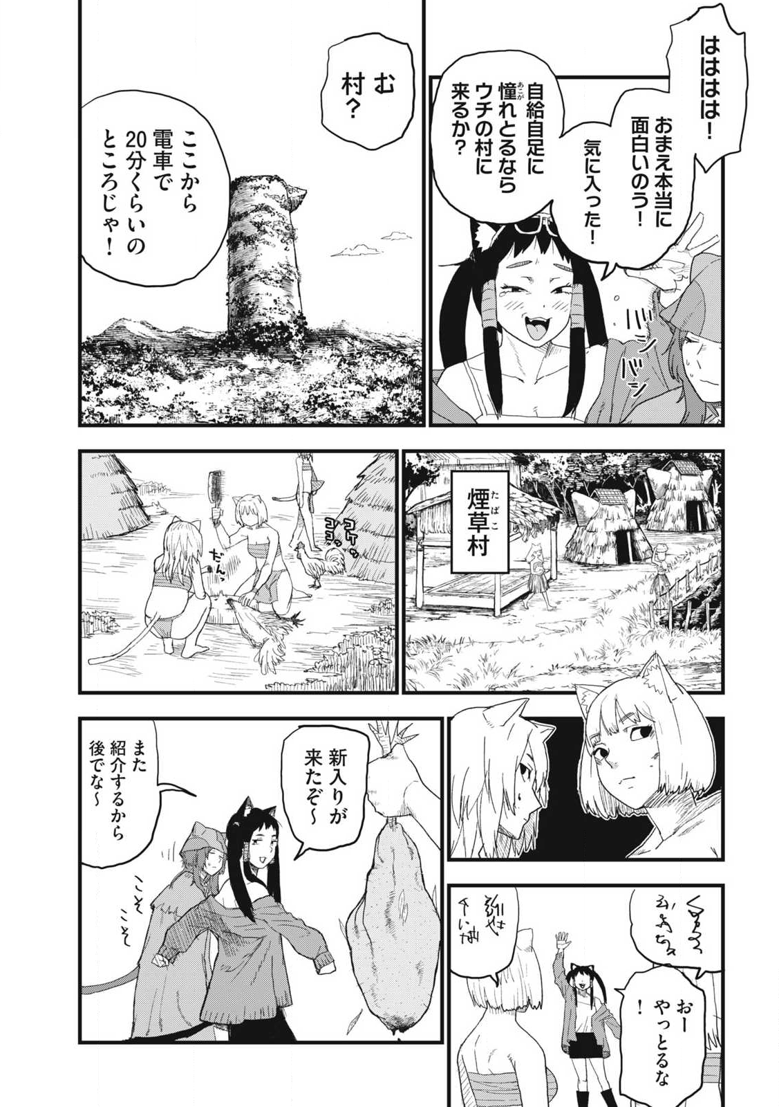 Read YANI NEKO Chapter 316 [High Quality / Full] - Page 3 - nicomanga.com