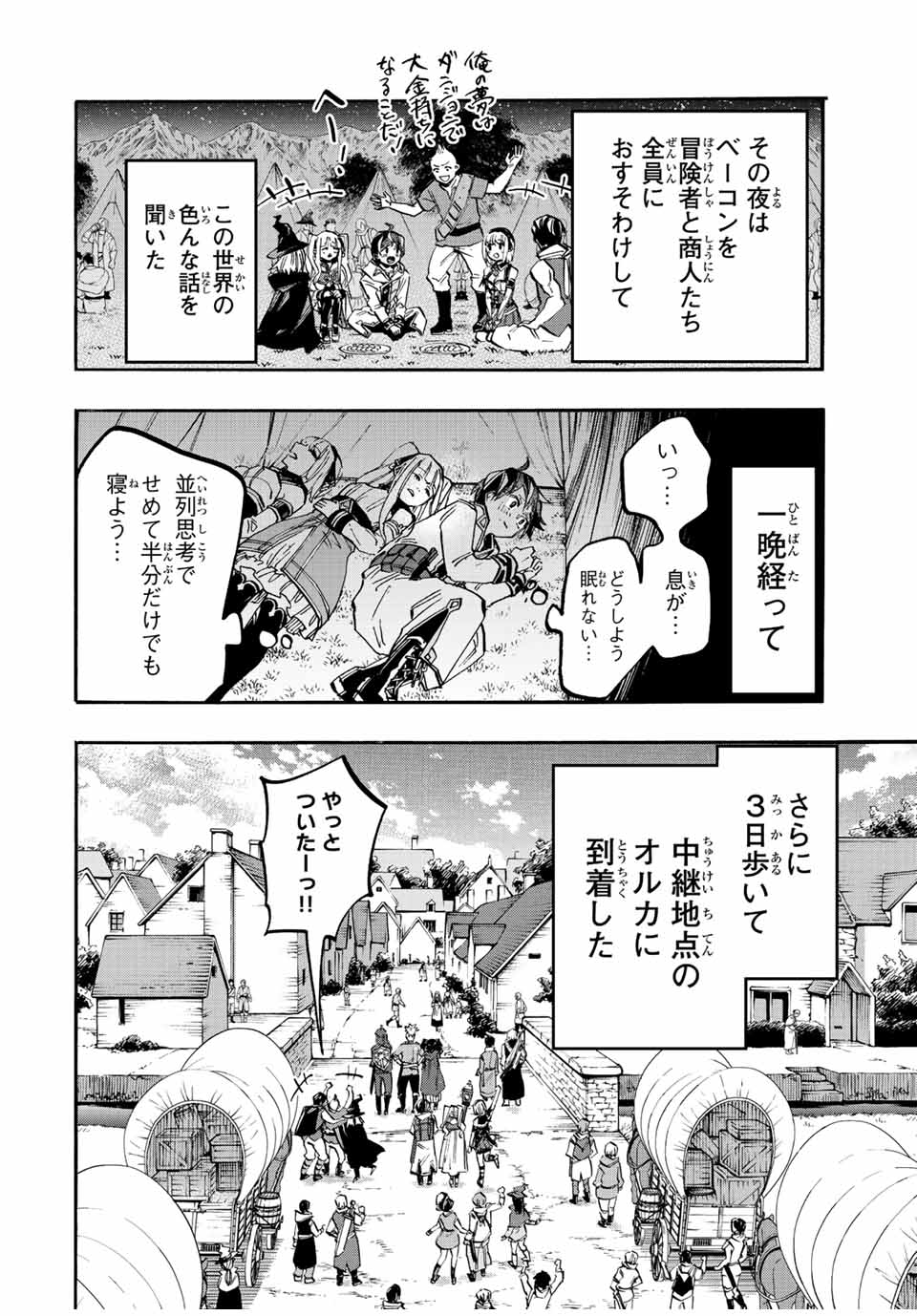 Read ISEKAI WALKING Chapter 25 [High Quality / Full] - Page 12 - nicomanga.com
