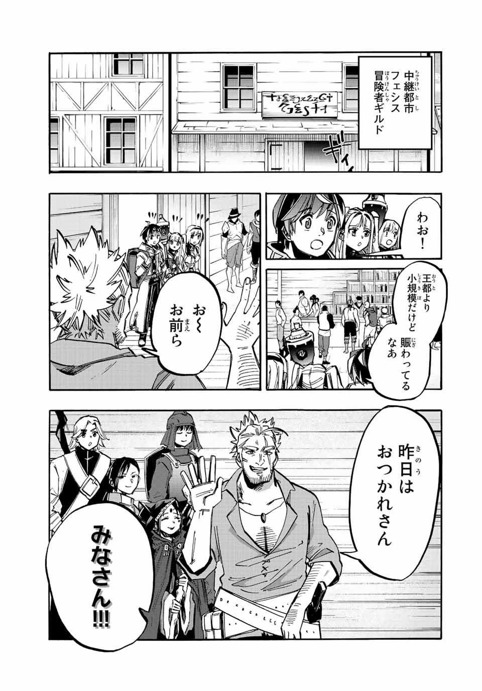 Read ISEKAI WALKING Chapter 34 [High Quality / Full] - Page 3 - nicomanga.com