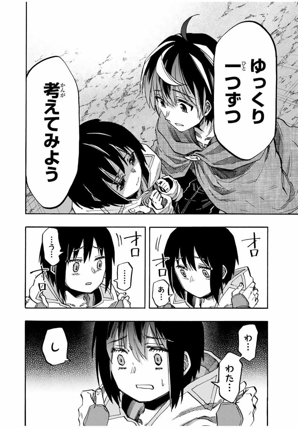 Read ISEKAI WALKING Chapter 67 [High Quality / Full] - Page 10 - nicomanga.com