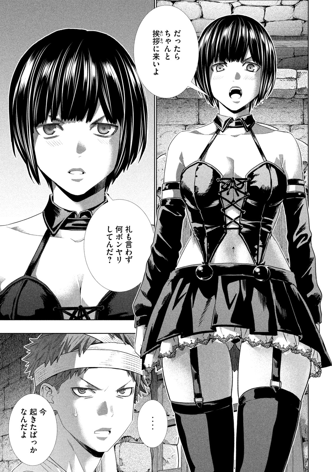 PARALLEL PARADISE - RAW Chapter 327 page 13 - nihonkuni.com