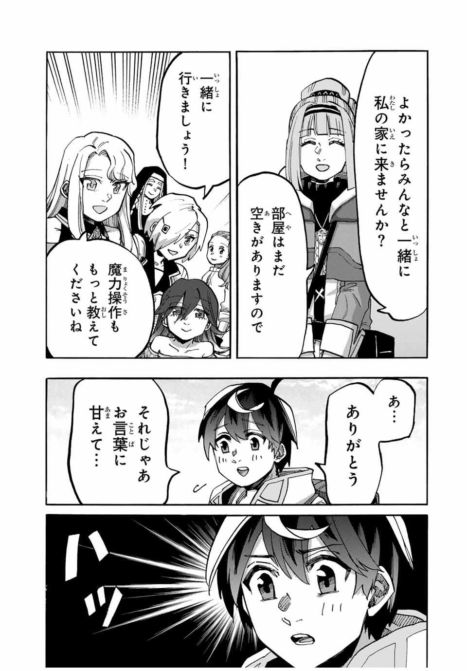 Read ISEKAI WALKING Chapter 109 [High Quality / Full] - Page 11 - nicomanga.com