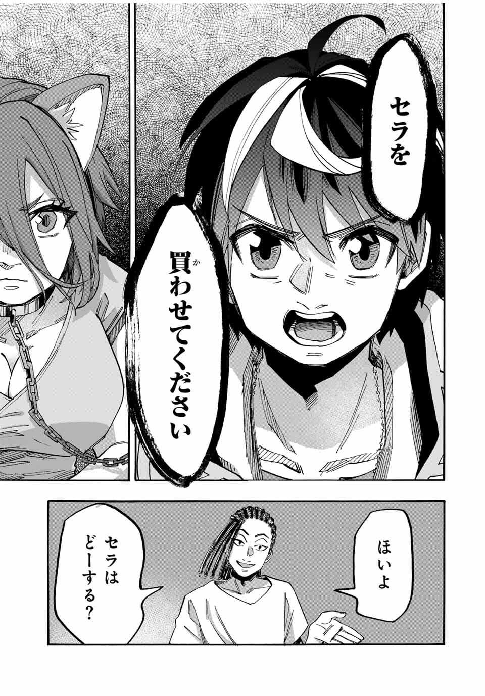 Read ISEKAI WALKING Chapter 121 [High Quality / Full] - Page 11 - nicomanga.com
