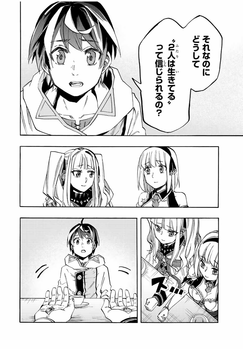 Read ISEKAI WALKING Chapter 22 [High Quality / Full] - Page 12 - nicomanga.com