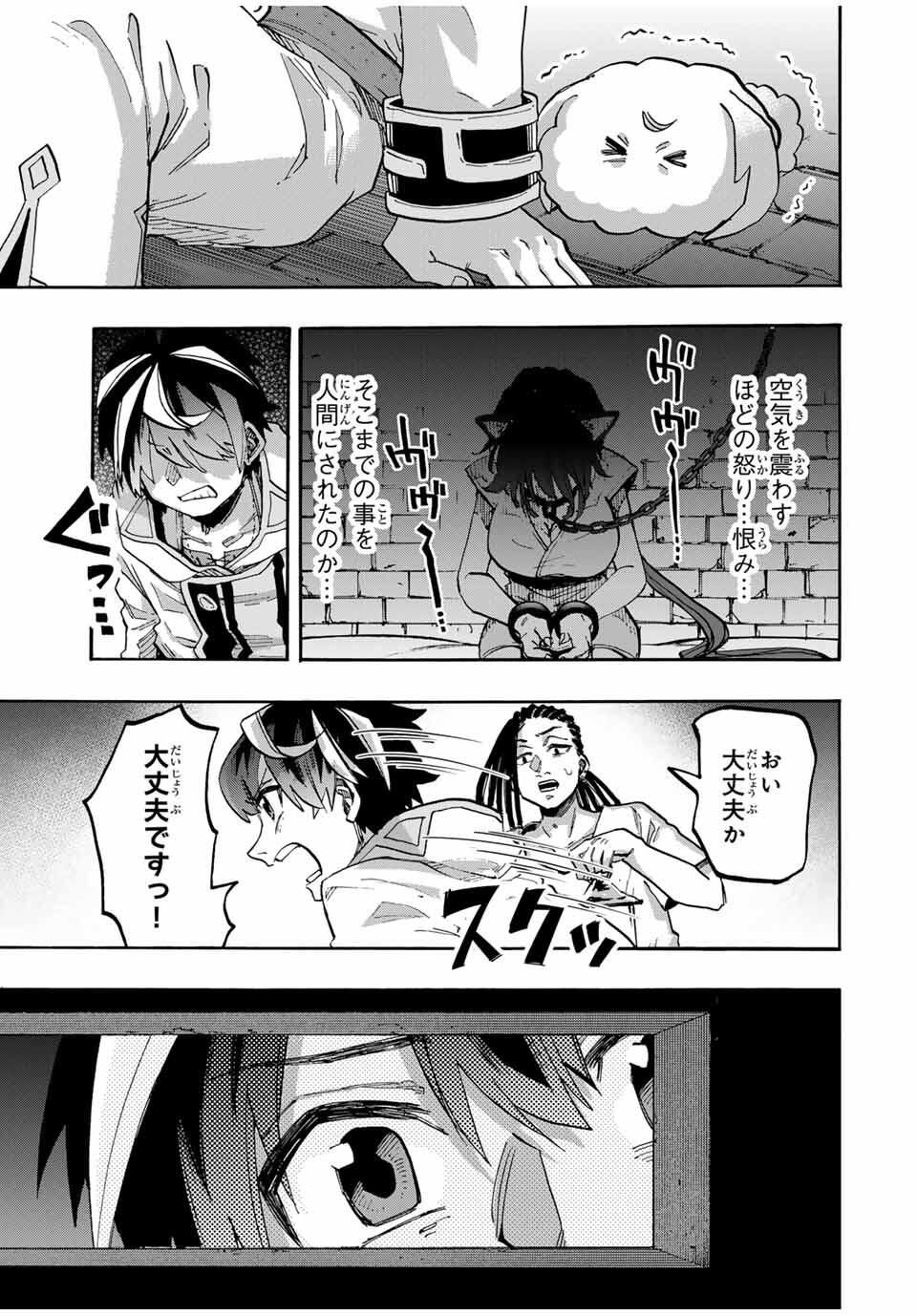 Read ISEKAI WALKING Chapter 120 [High Quality / Full] - Page 11 - nicomanga.com