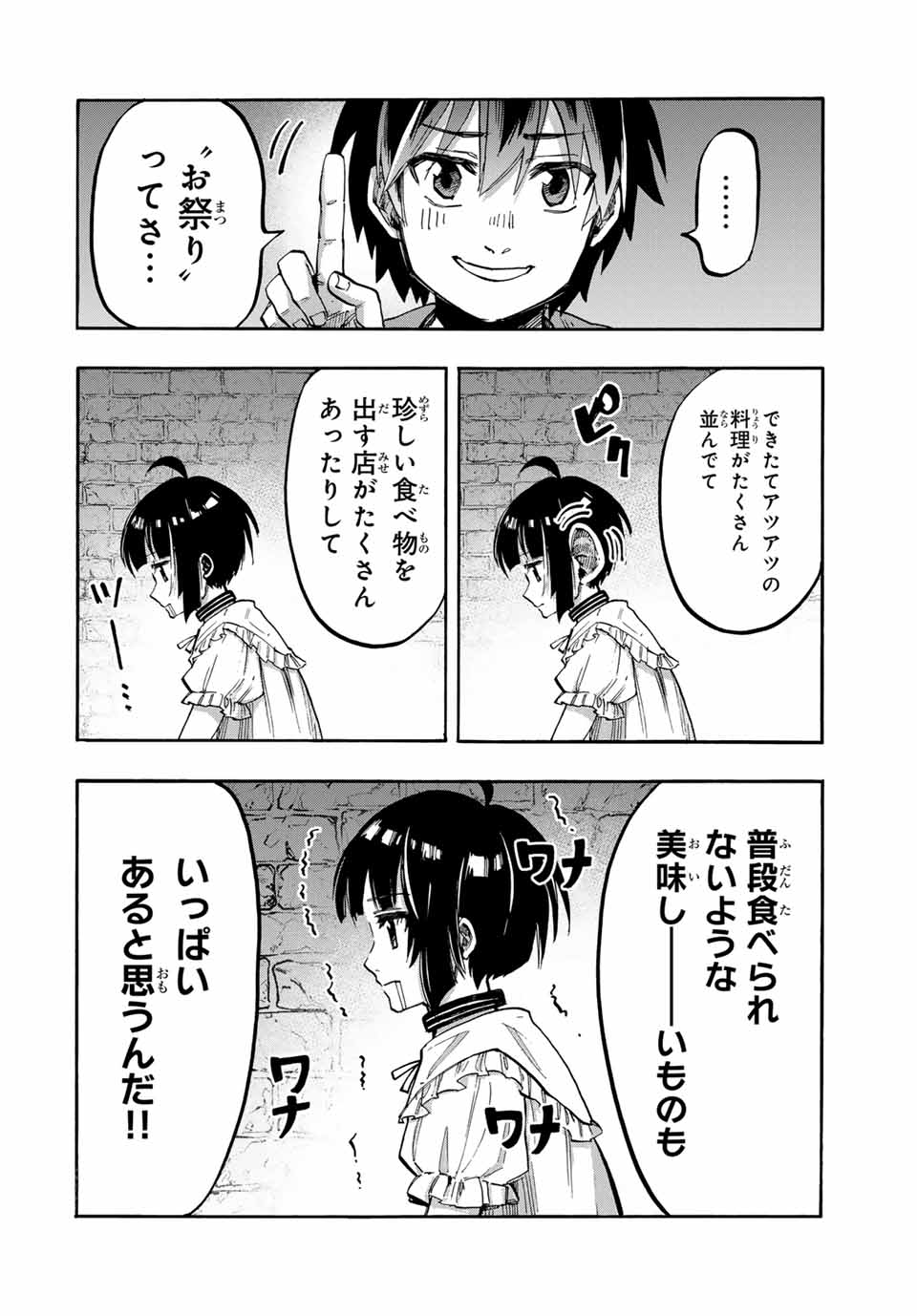 Read ISEKAI WALKING Chapter 71 [High Quality / Full] - Page 12 - nicomanga.com