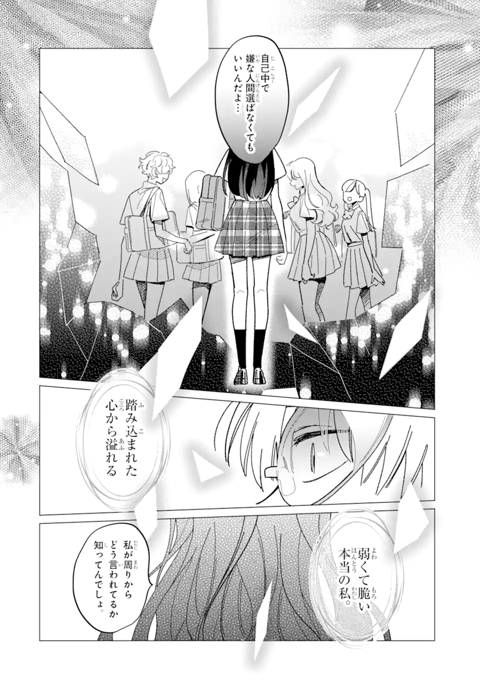 "KAWAII" WA, TOKIDOKI KURUSHII Chapter 4.4 page 10 - nihonkuni.com