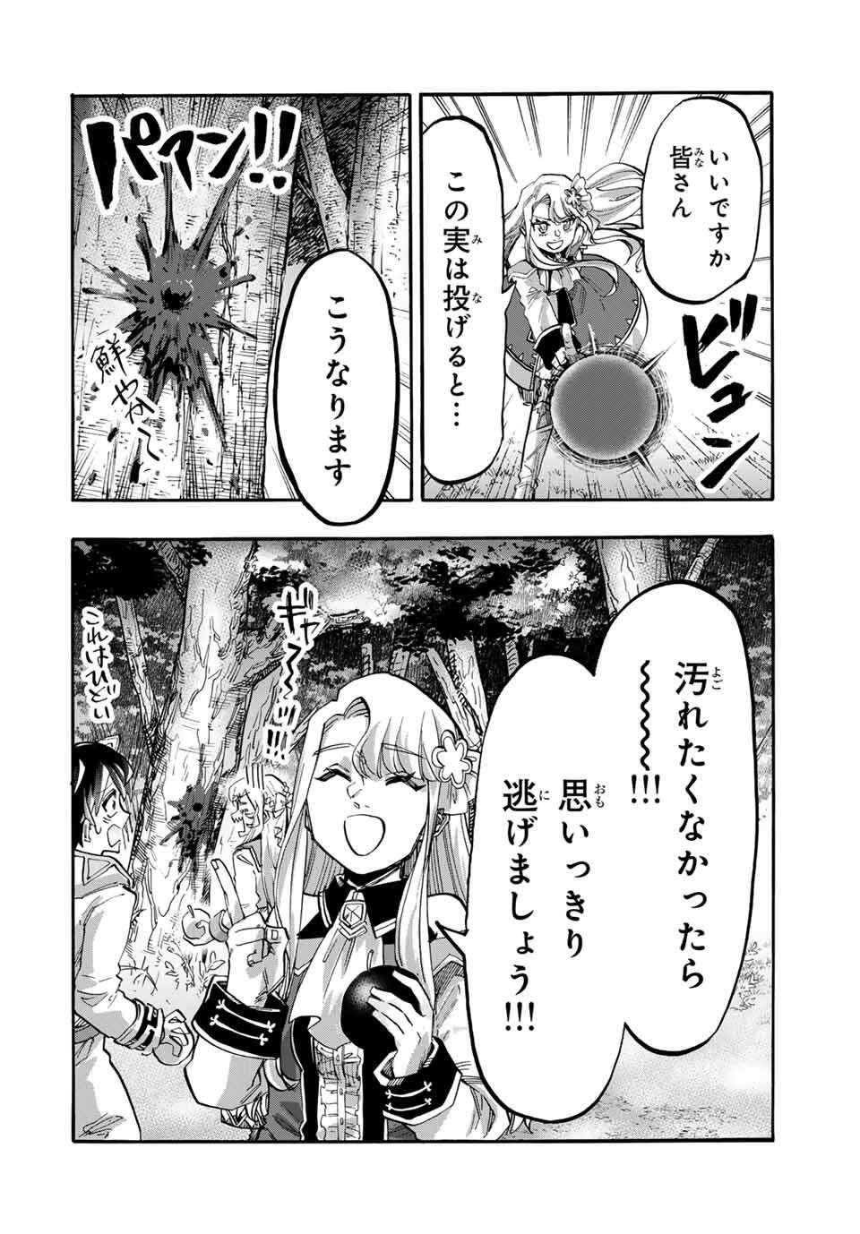 Read ISEKAI WALKING Chapter 117 [High Quality / Full] - Page 4 - nicomanga.com