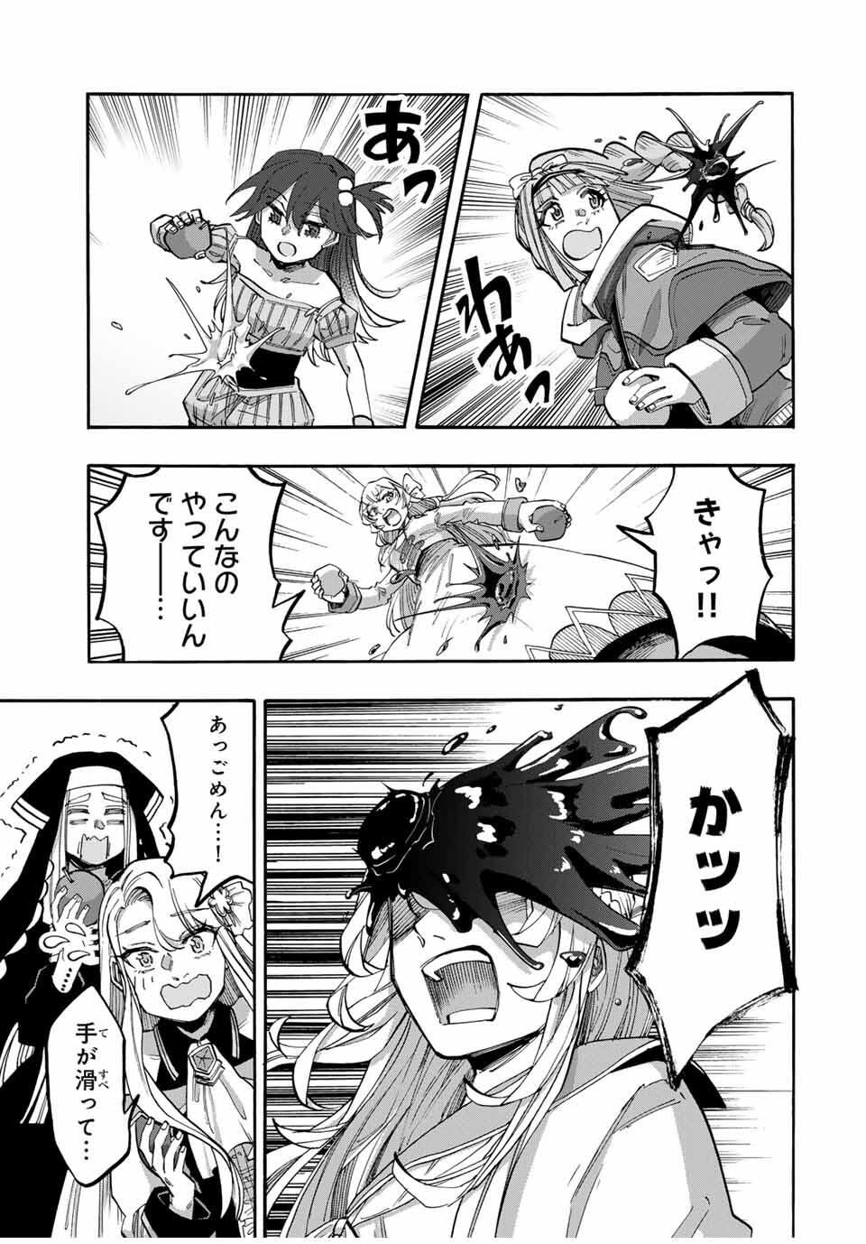 Read ISEKAI WALKING Chapter 117 [High Quality / Full] - Page 5 - nicomanga.com
