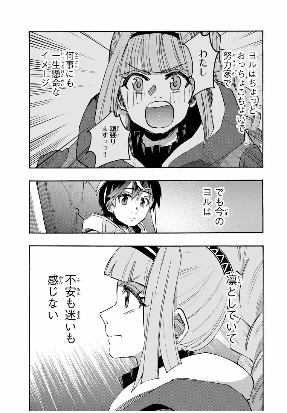 Read ISEKAI WALKING Chapter 103 [High Quality / Full] - Page 5 - nicomanga.com