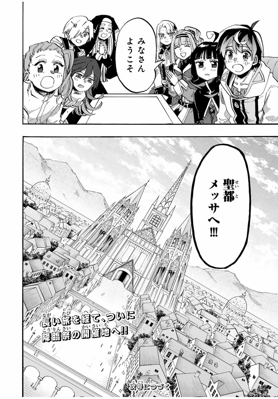 Read ISEKAI WALKING Chapter 108 [High Quality / Full] - Page 12 - nicomanga.com