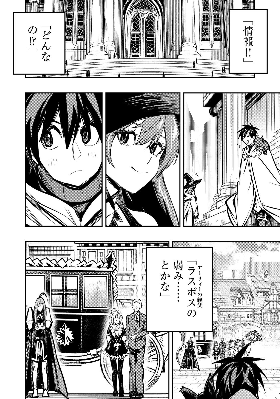 EIYUU MAJUTSUSHI WA NONBIRI KURASHITAI KATSUYAKU SHISUGITE INOCHI O NERAWARETA NODE, YARINAOSHIMASU (MANGA) - RAW Chapter 67 page 28 - nihonkuni.com