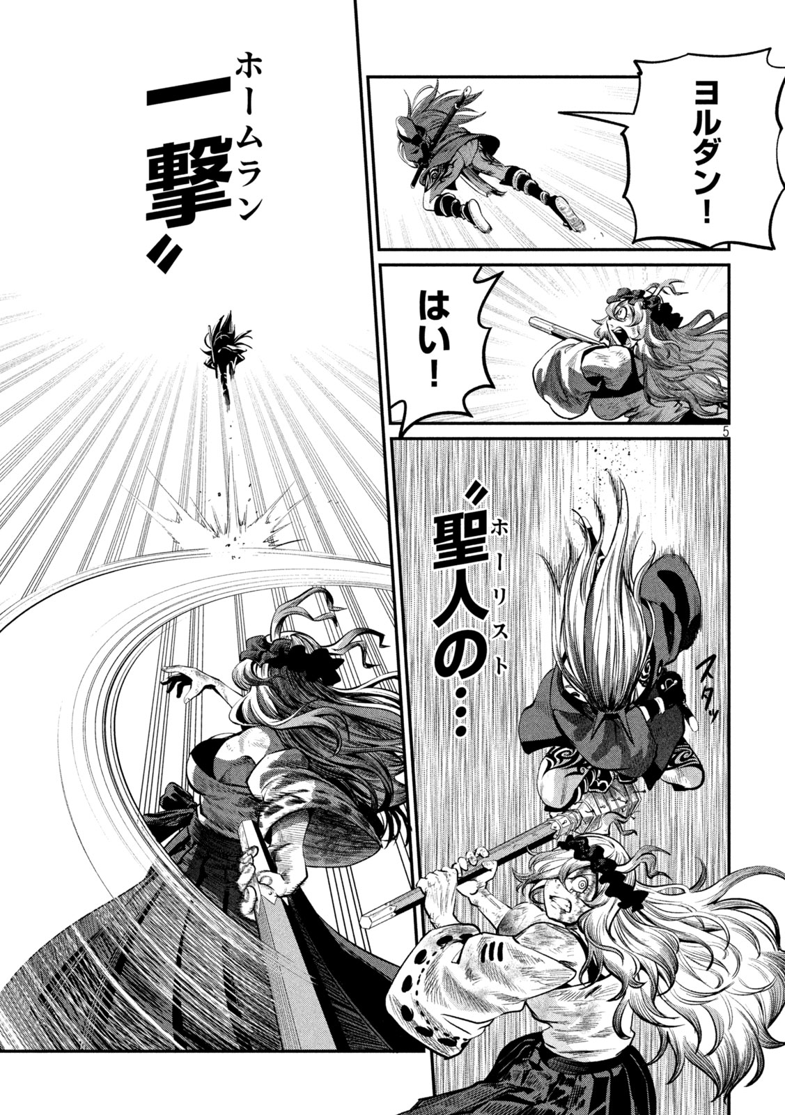 THE EXILED REINCARNATED HEAVY KNIGHT IS UNRIVALED IN GAME KNOWLEDGE Chapter 165 page 5 - nihonkuni.com