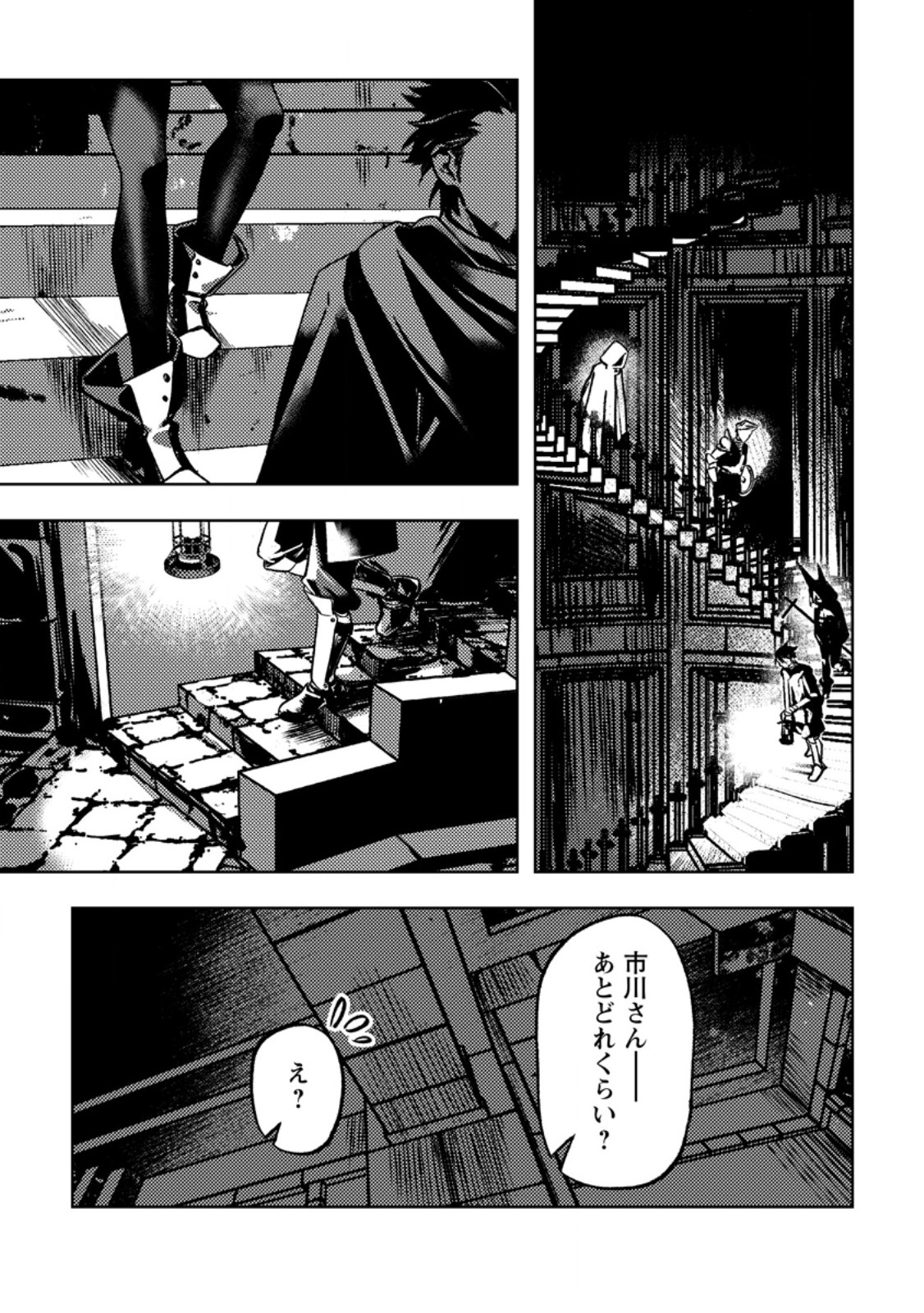 HIMOTE SALARYMAN 40 SAI NO TANJOUBI NI TOTSUZEN DAIMADOUSHI NI KAKUSEI SURU #HANAOKA SHUUTAROU 40 SAI DOKUSHIN KANOJO NASHI GA SEKAI TREND 1 I Chapter 3.2 page 9 - nihonkuni.com
