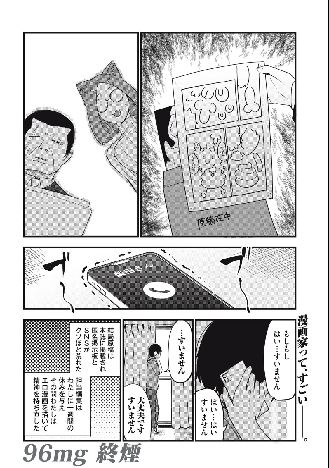 Read YANI NEKO Chapter 96 [High Quality / Full] - Page 4 - nicomanga.com