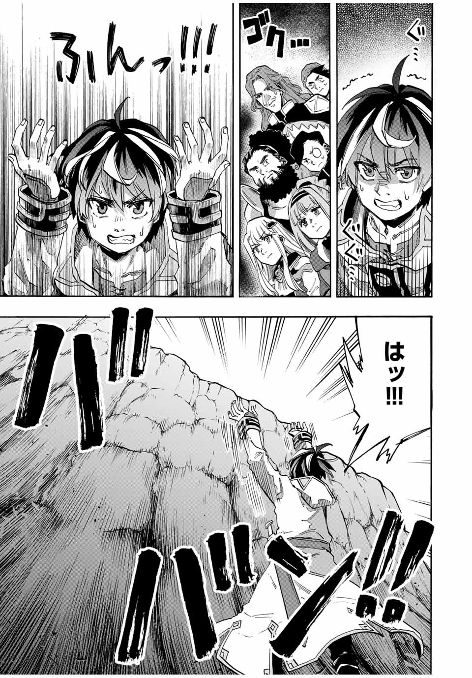 Read ISEKAI WALKING Chapter 81 [High Quality / Full] - Page 9 - nicomanga.com