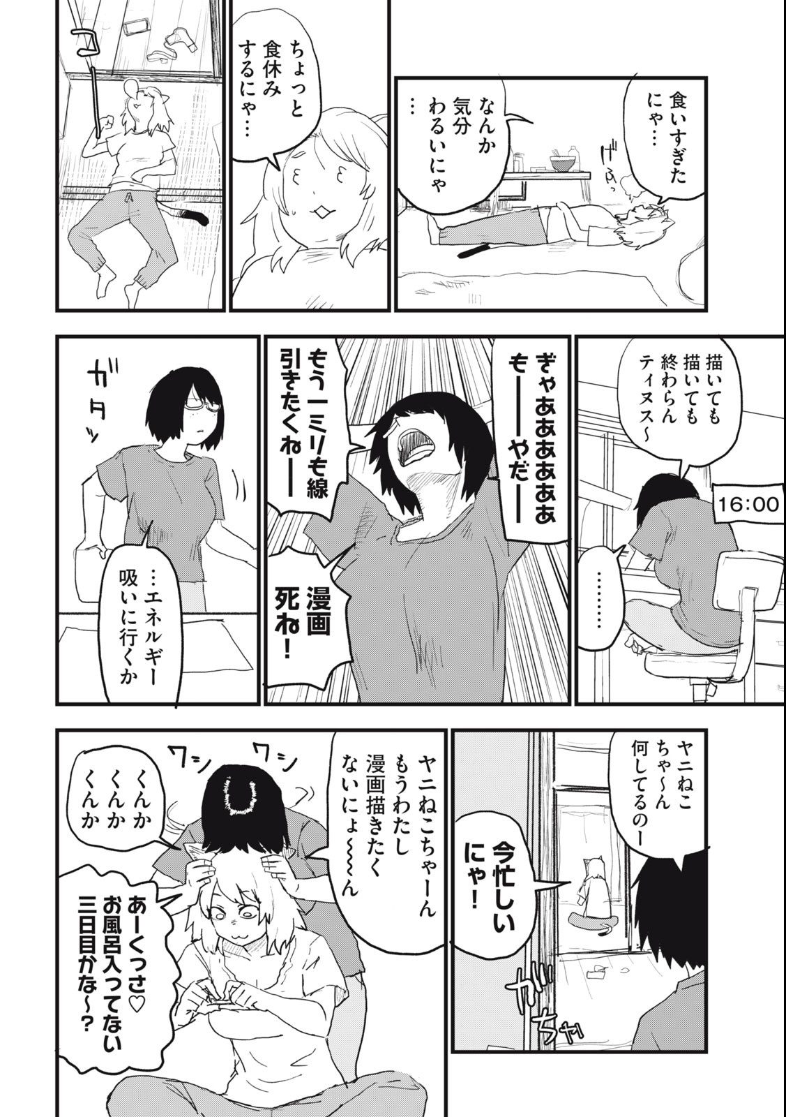 Read YANI NEKO Chapter 78 [High Quality / Full] - Page 4 - nicomanga.com