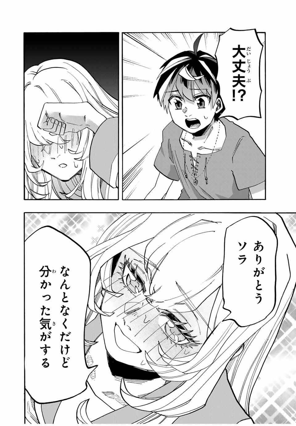 Read ISEKAI WALKING Chapter 119 [High Quality / Full] - Page 12 - nicomanga.com