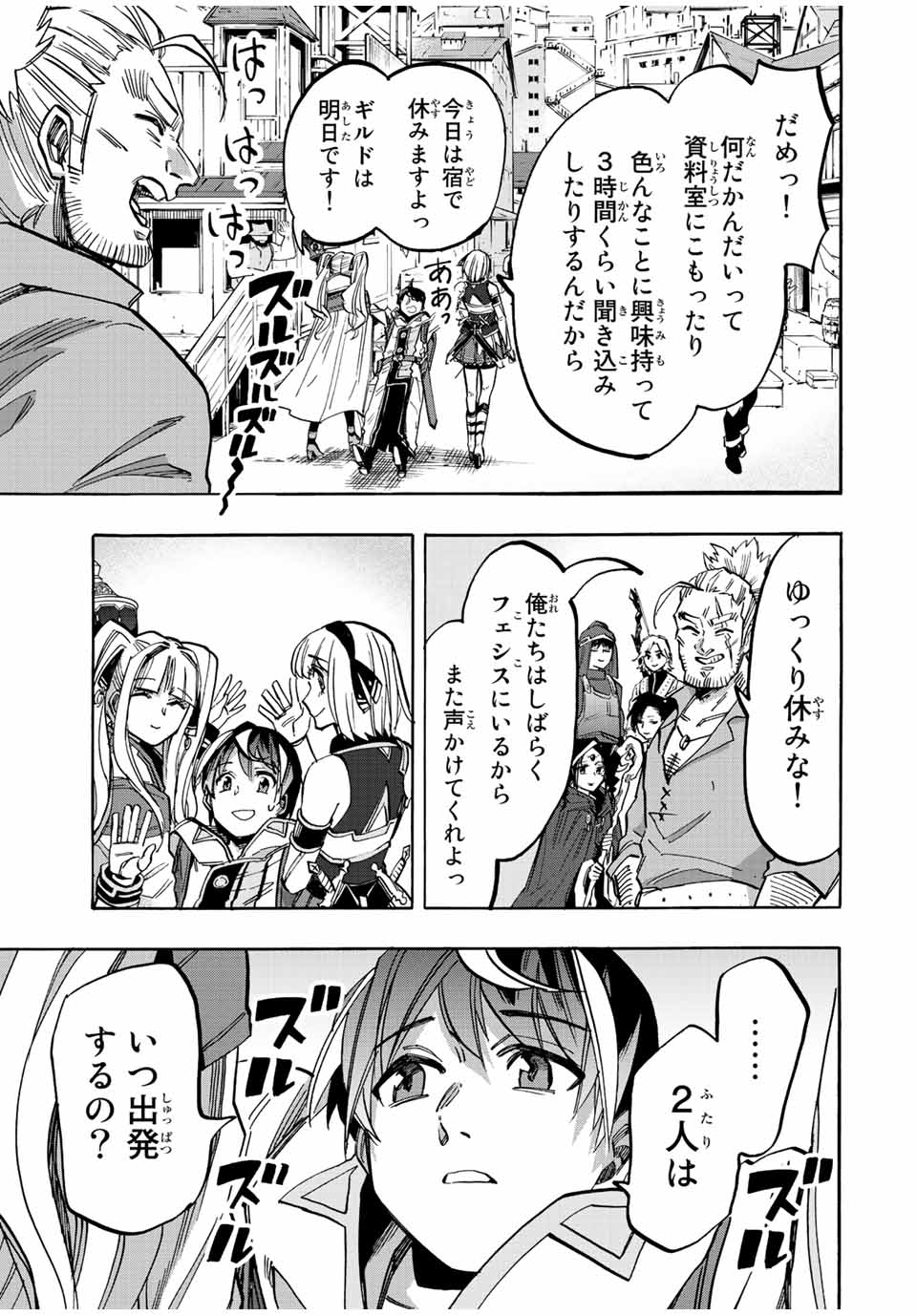 Read ISEKAI WALKING Chapter 33 [High Quality / Full] - Page 13 - nicomanga.com