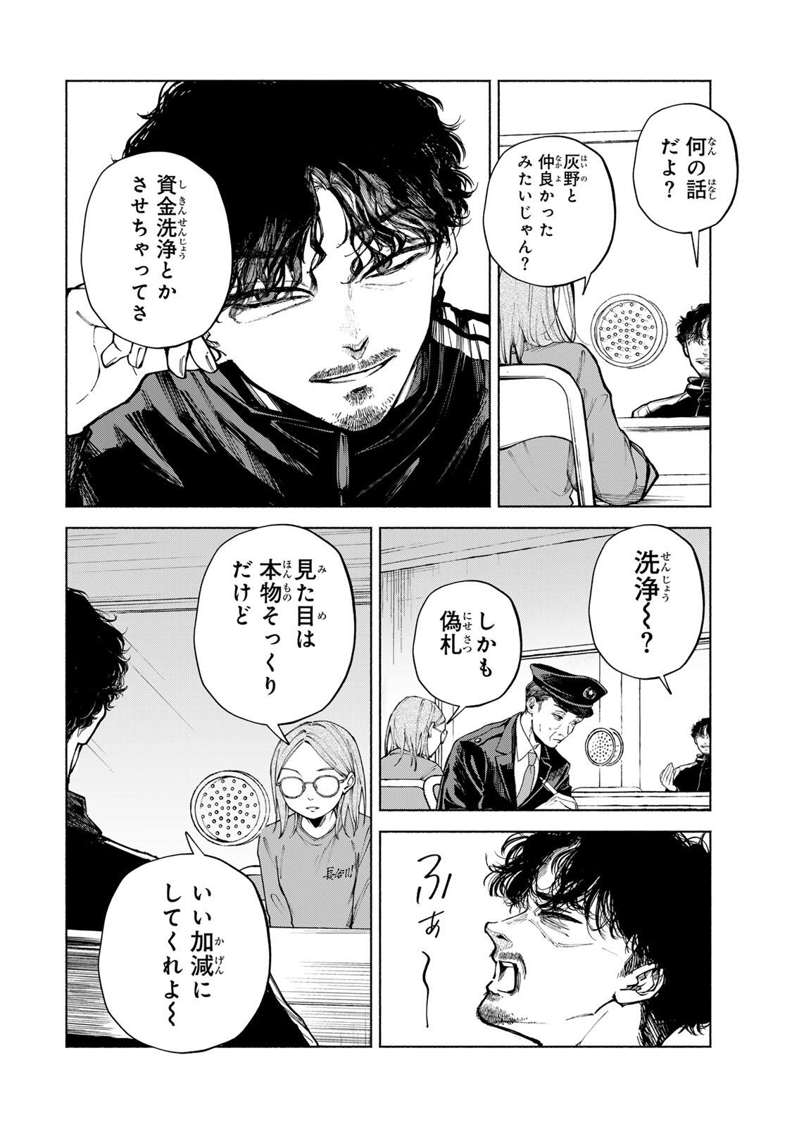 SHIRATORI UNKO WA 31 KAKU Chapter 15 page 12 - nihonkuni.com