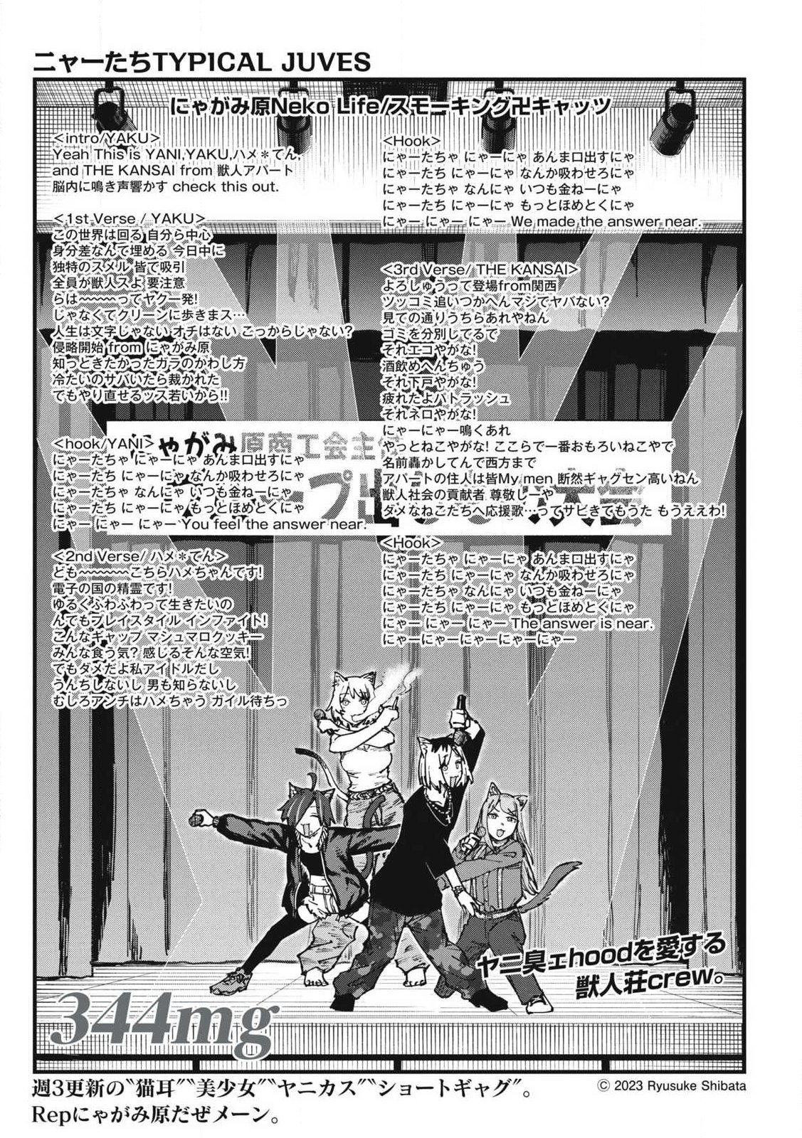 Read YANI NEKO Chapter 344 [High Quality / Full] - Page 3 - nicomanga.com
