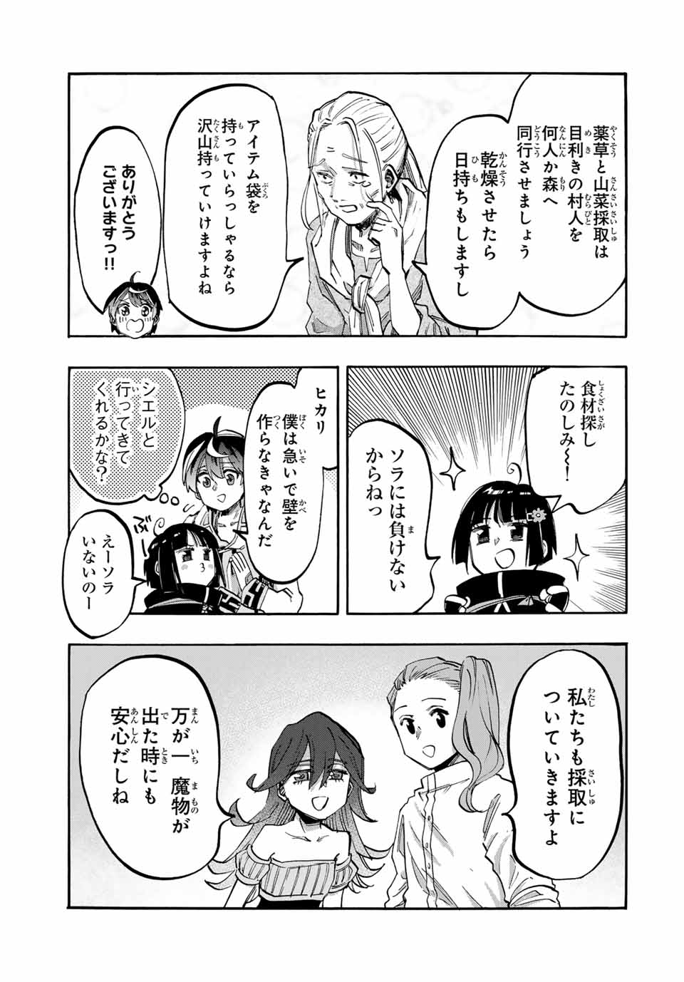 Read ISEKAI WALKING Chapter 95 [High Quality / Full] - Page 5 - nicomanga.com