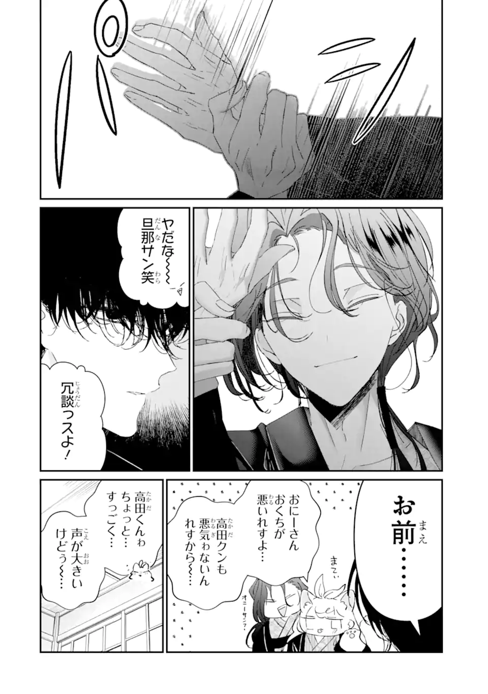 Read ASSASSIN & CINDERELLA Chapter 17.2 [High Quality / Full] - Page 10 - nicomanga.com