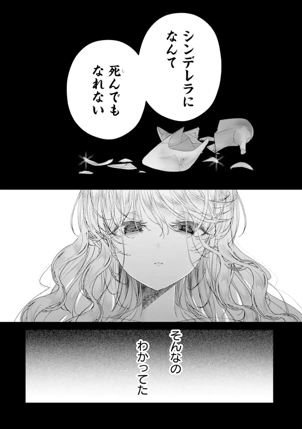 Read ASSASSIN & CINDERELLA Chapter 19.4 [High Quality / Full] - Page 6 - nicomanga.com