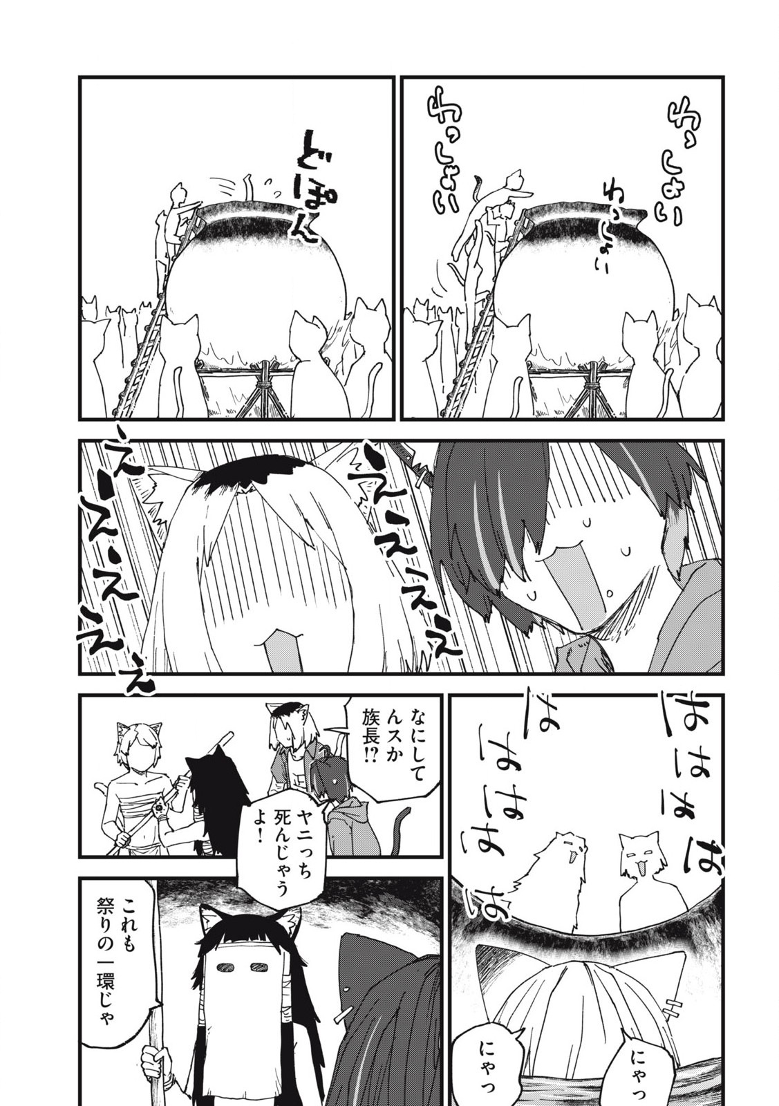 Read YANI NEKO Chapter 204 [High Quality / Full] - Page 3 - nicomanga.com