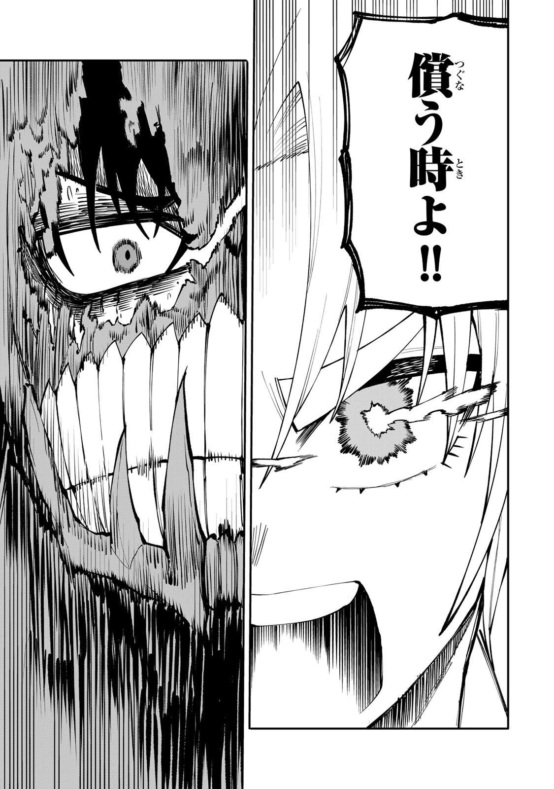 OKAASAN BOUKENSHA, LOGIN BONUS DE SUKIRU "SHUFU" NI MEZAMEMASHITA. SHUUITI MORAERU CHIRASHI DE BOUKENSHA SEIKATSU GANBARIMASU! Chapter 29 page 5 - nihonkuni.com