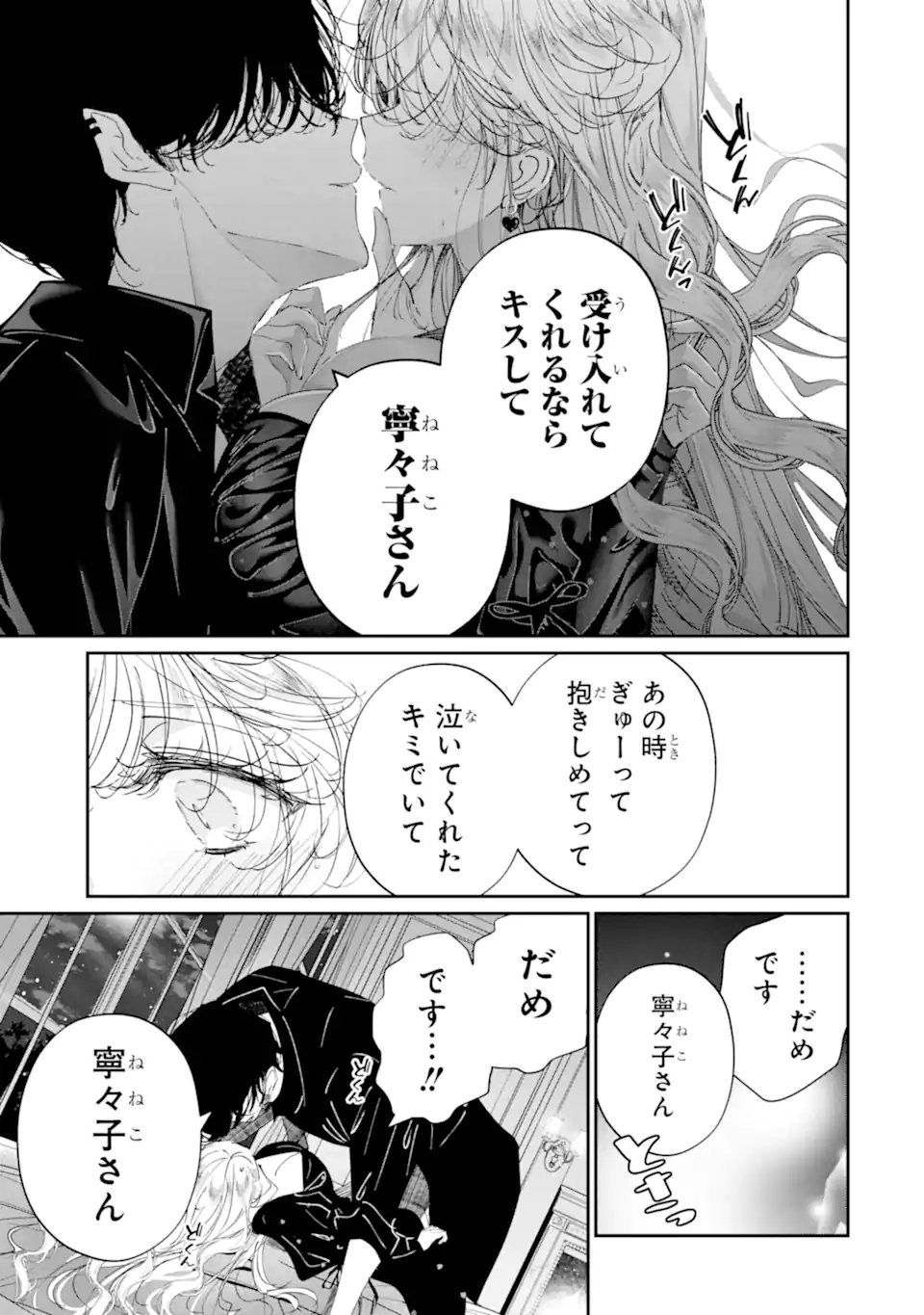 Read ASSASSIN & CINDERELLA Chapter 22.4 [High Quality / Full] - Page 8 - nicomanga.com